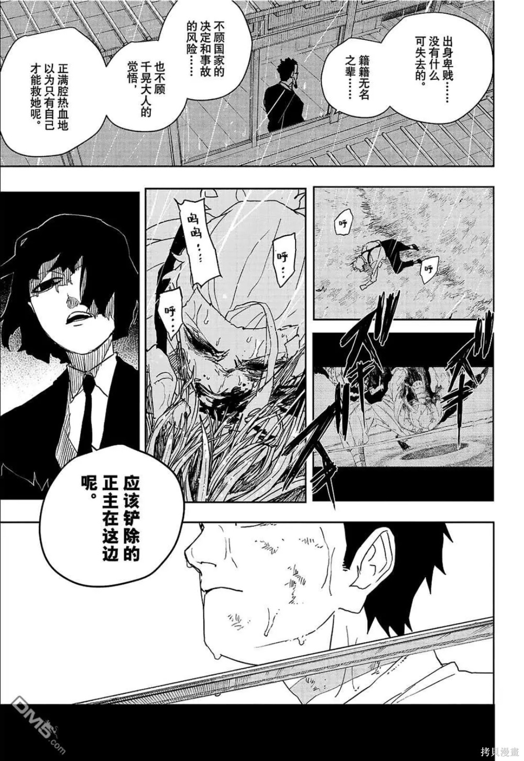 第128话 第8页