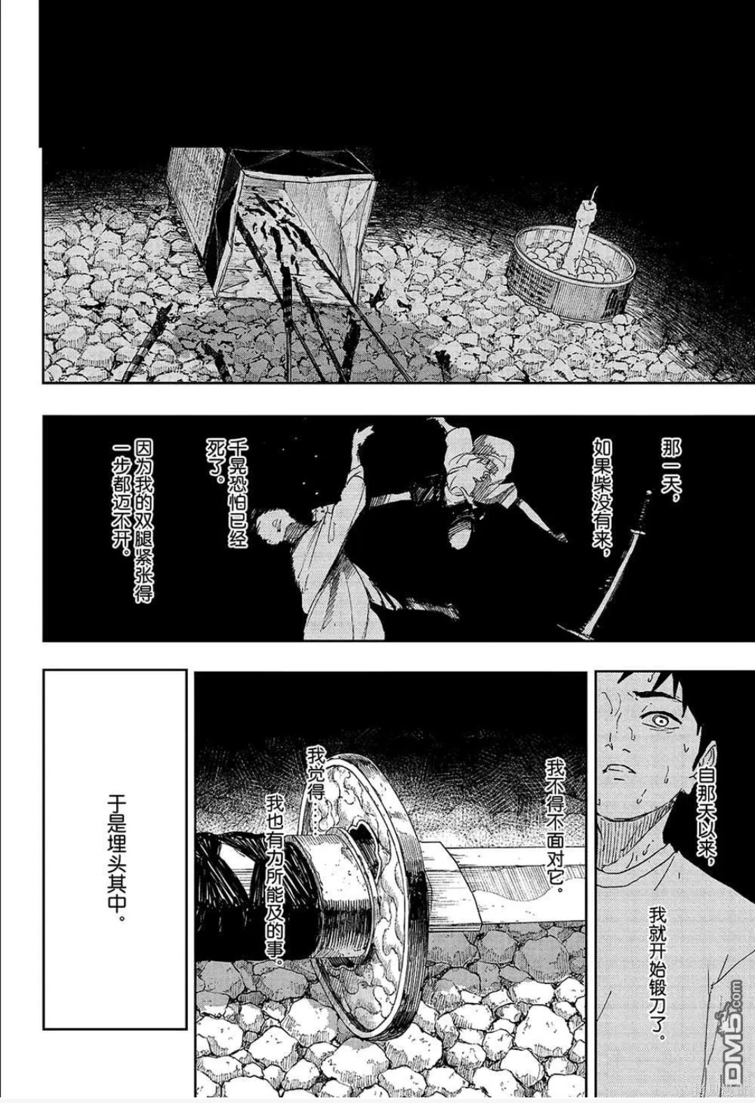 第128话 第9页