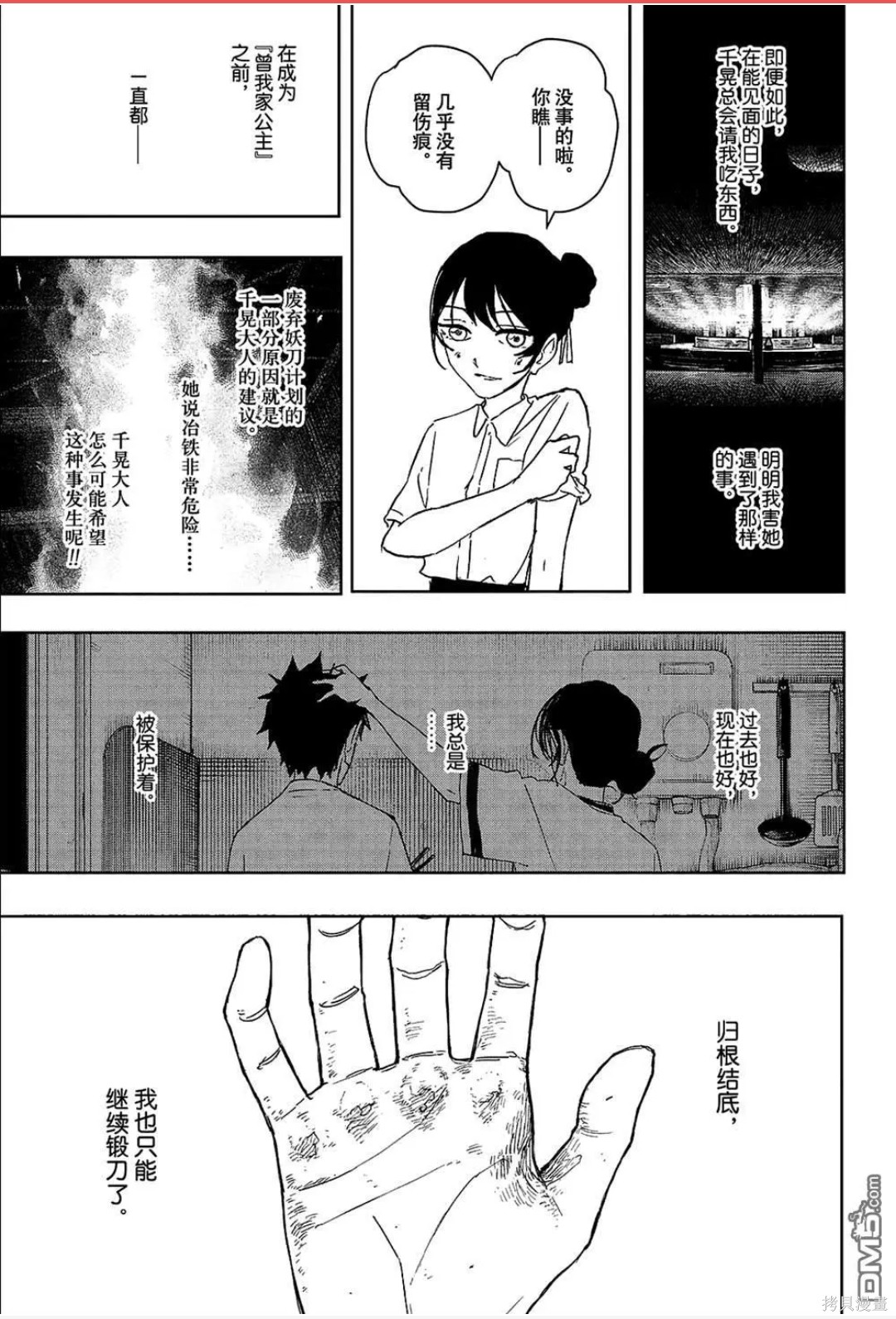 第128话 第10页