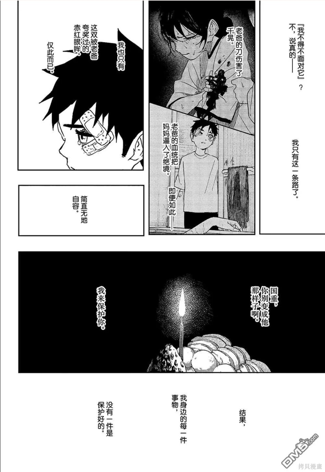 第128话 第11页