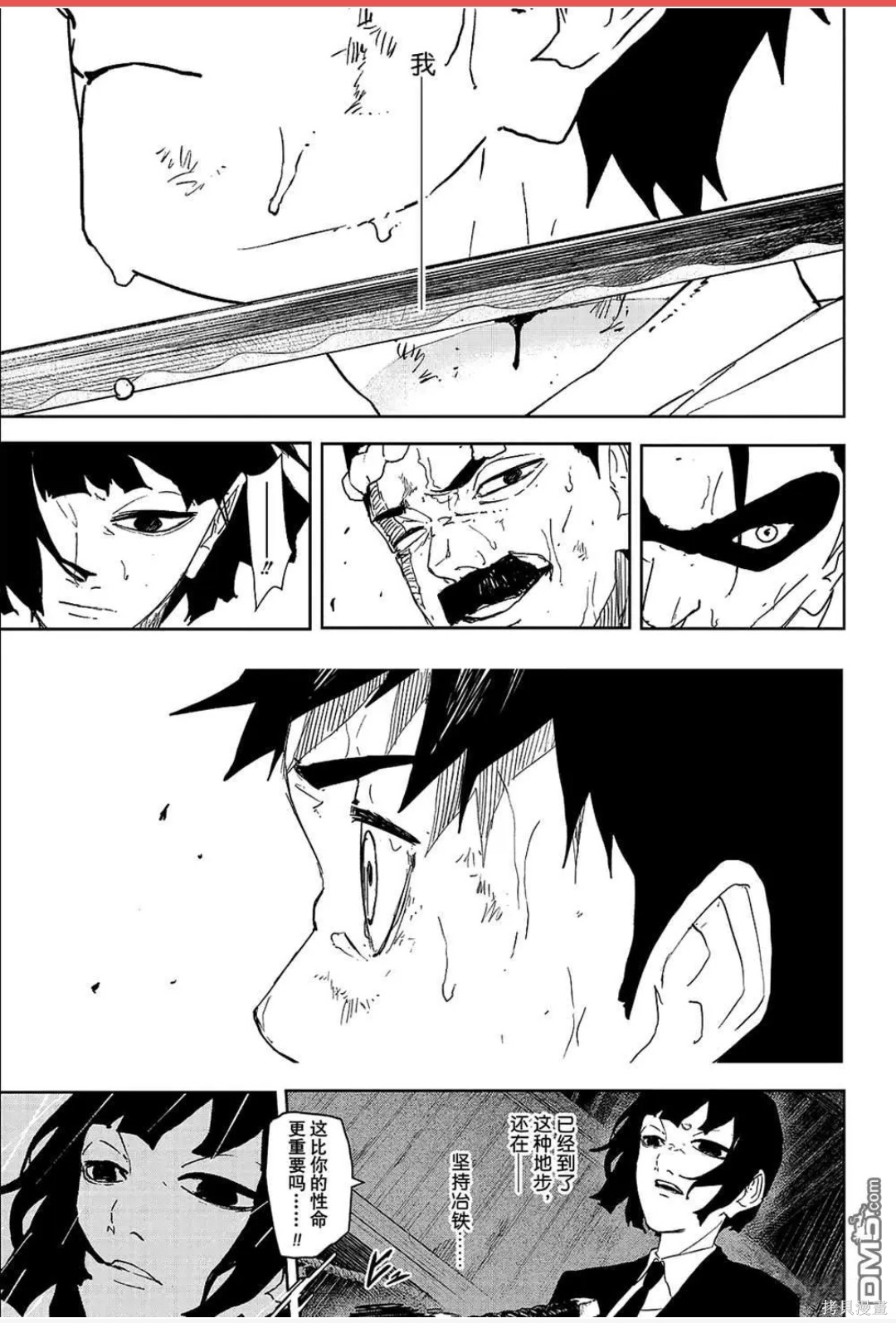 第128话 第12页