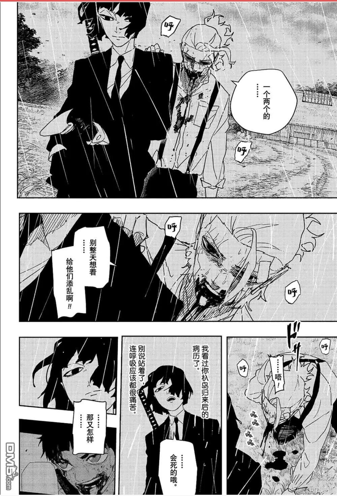 第128话 第13页