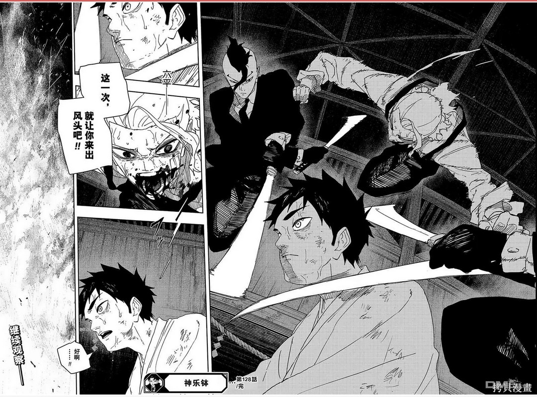 第128话 第15页