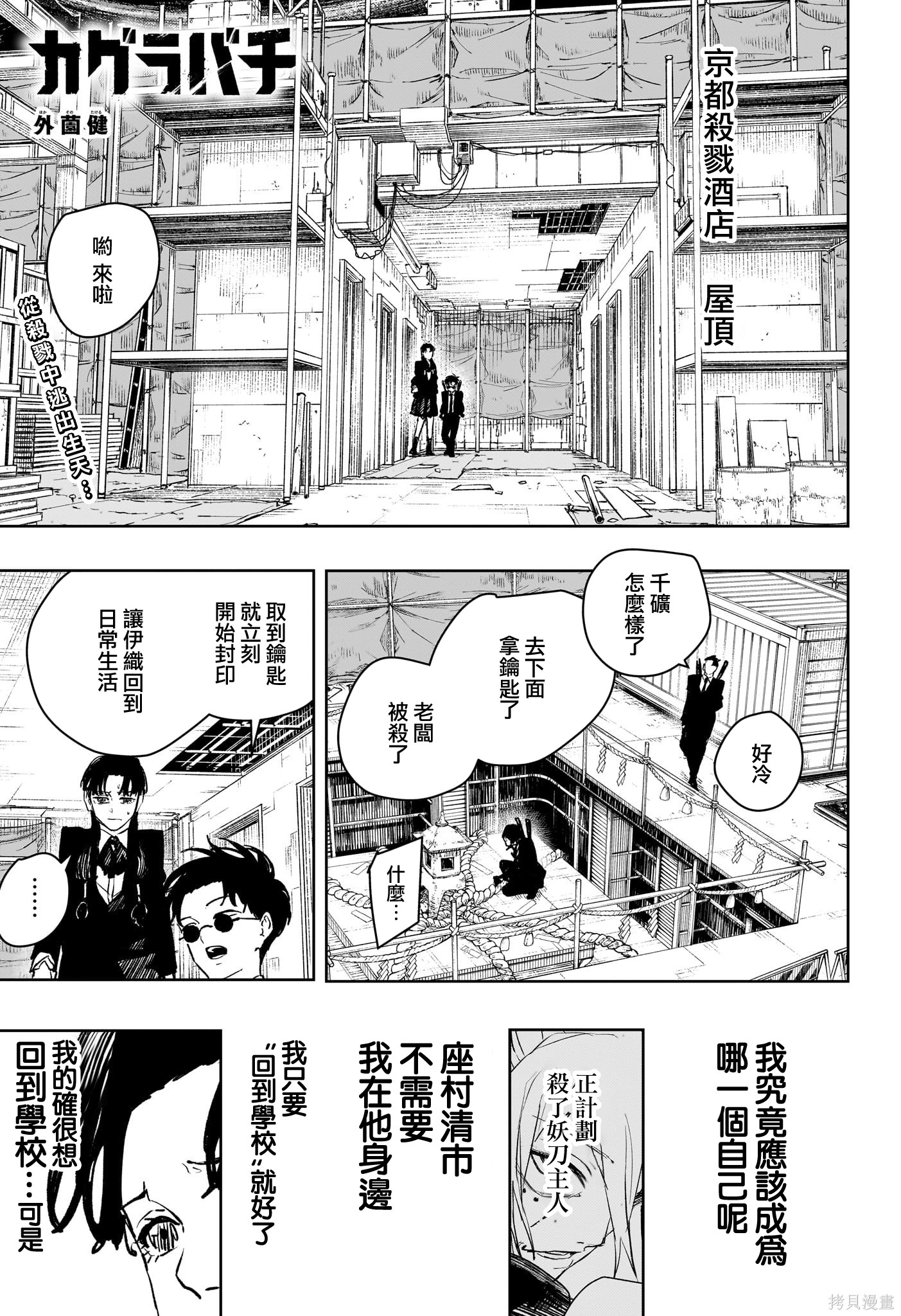 第69话 第1页