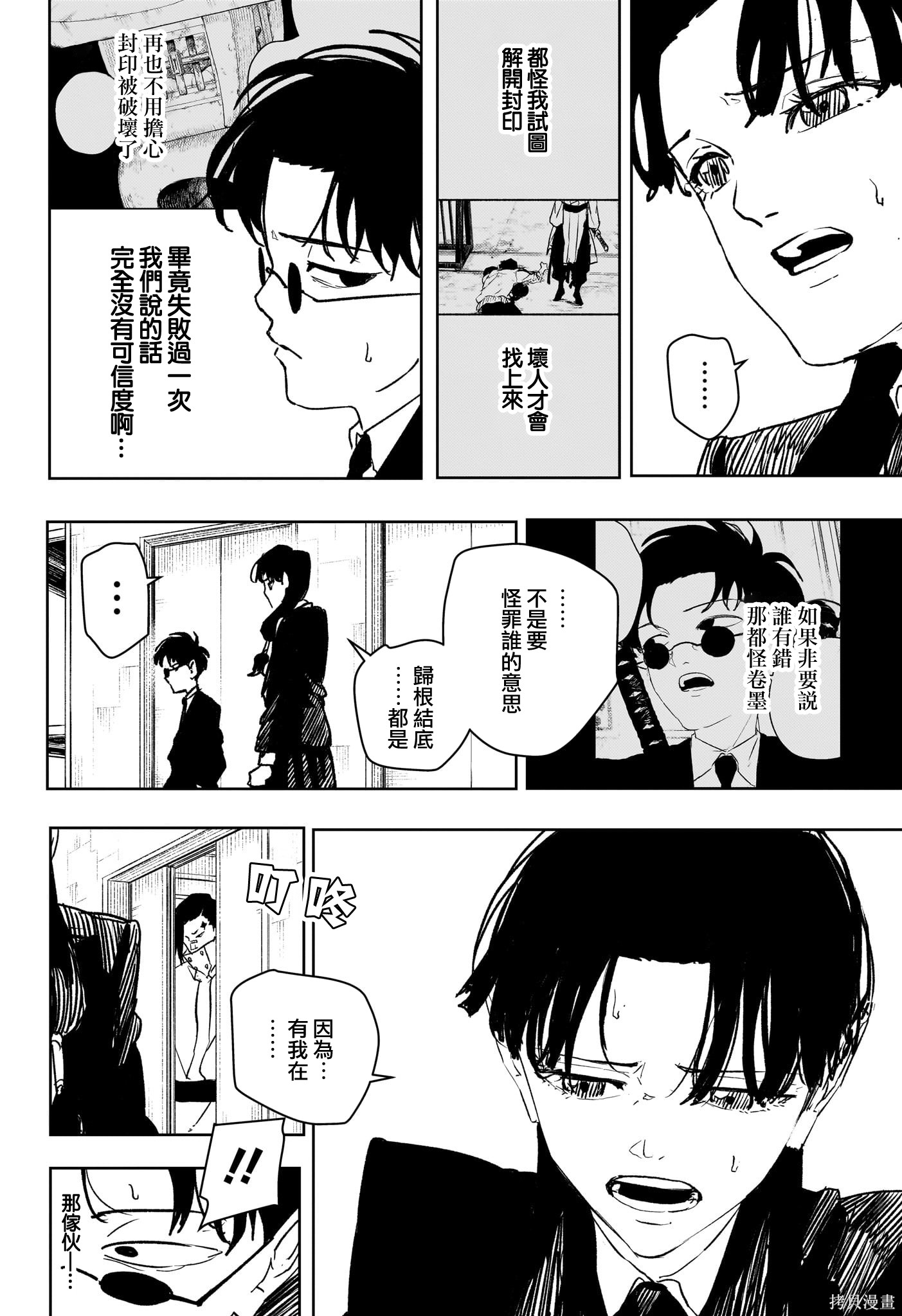 第69话 第2页