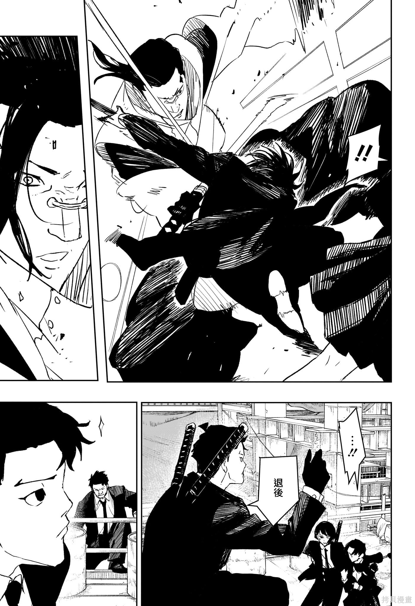 第69话 第3页