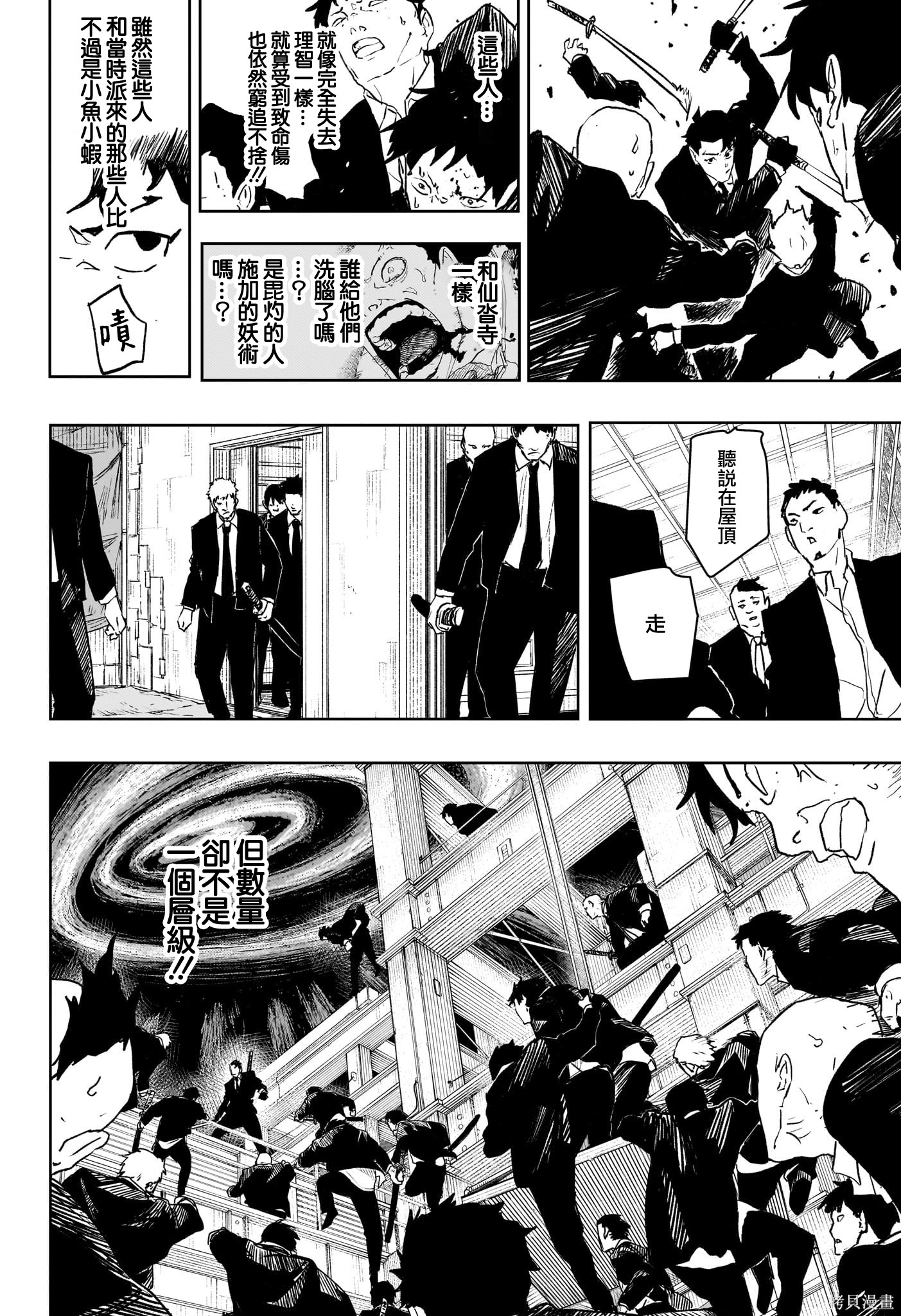 第69话 第4页