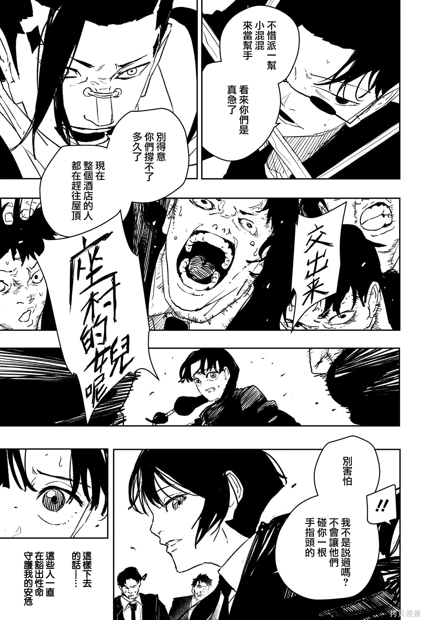 第69话 第5页