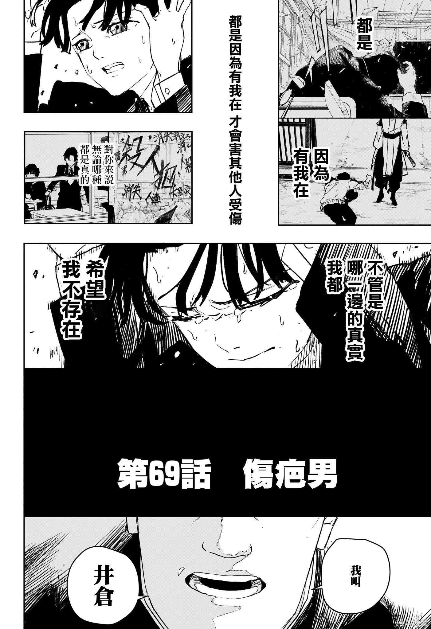 第69话 第6页