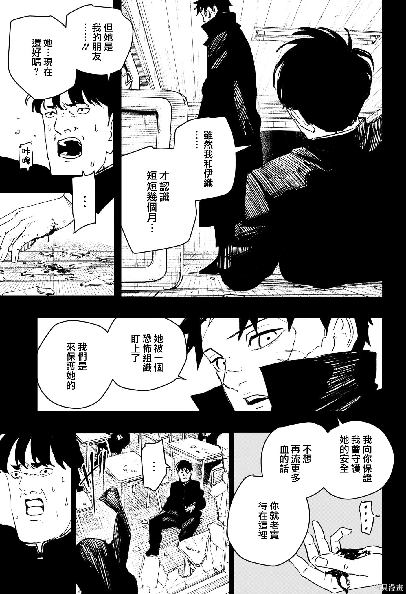 第69话 第7页