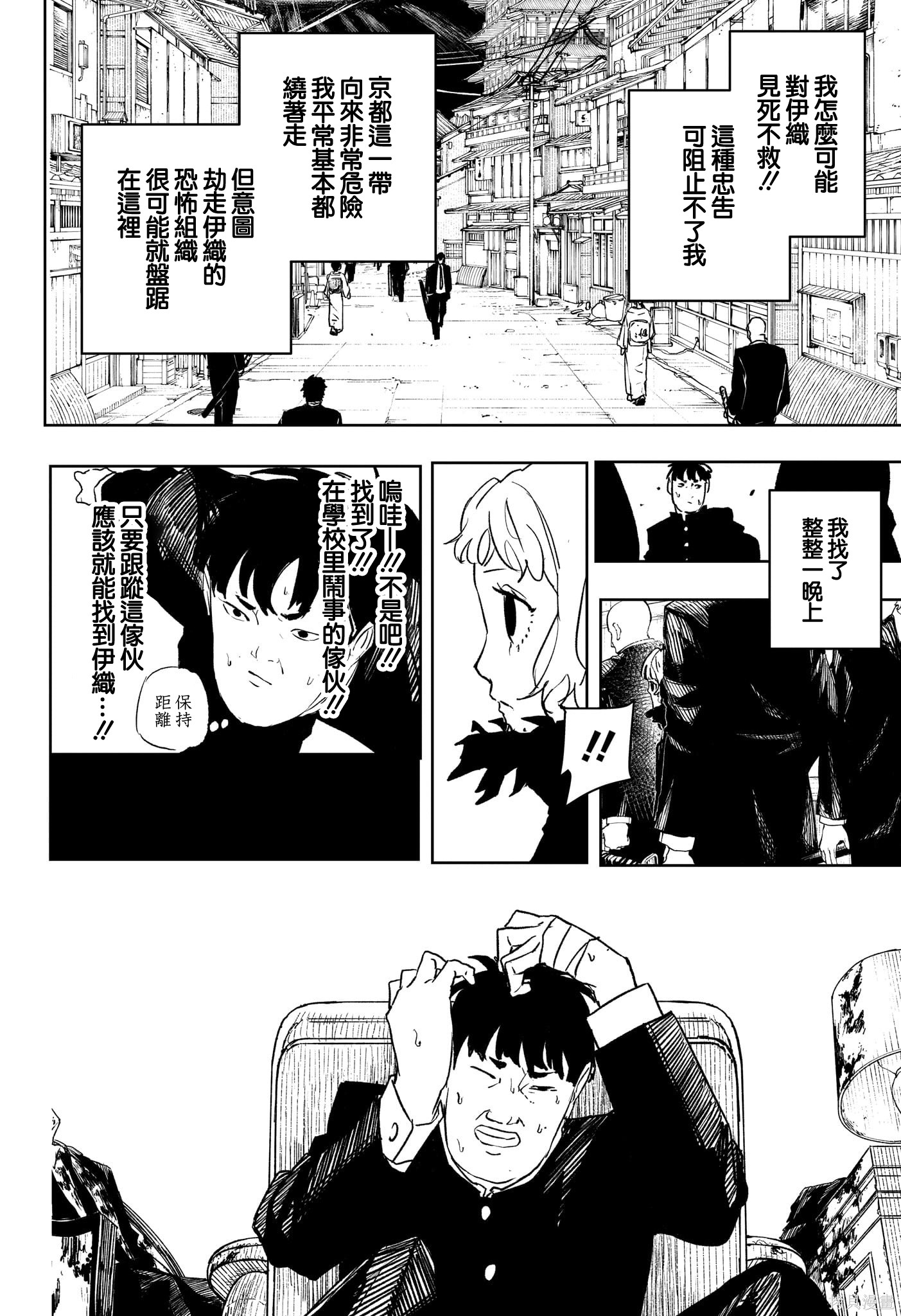 第69话 第8页