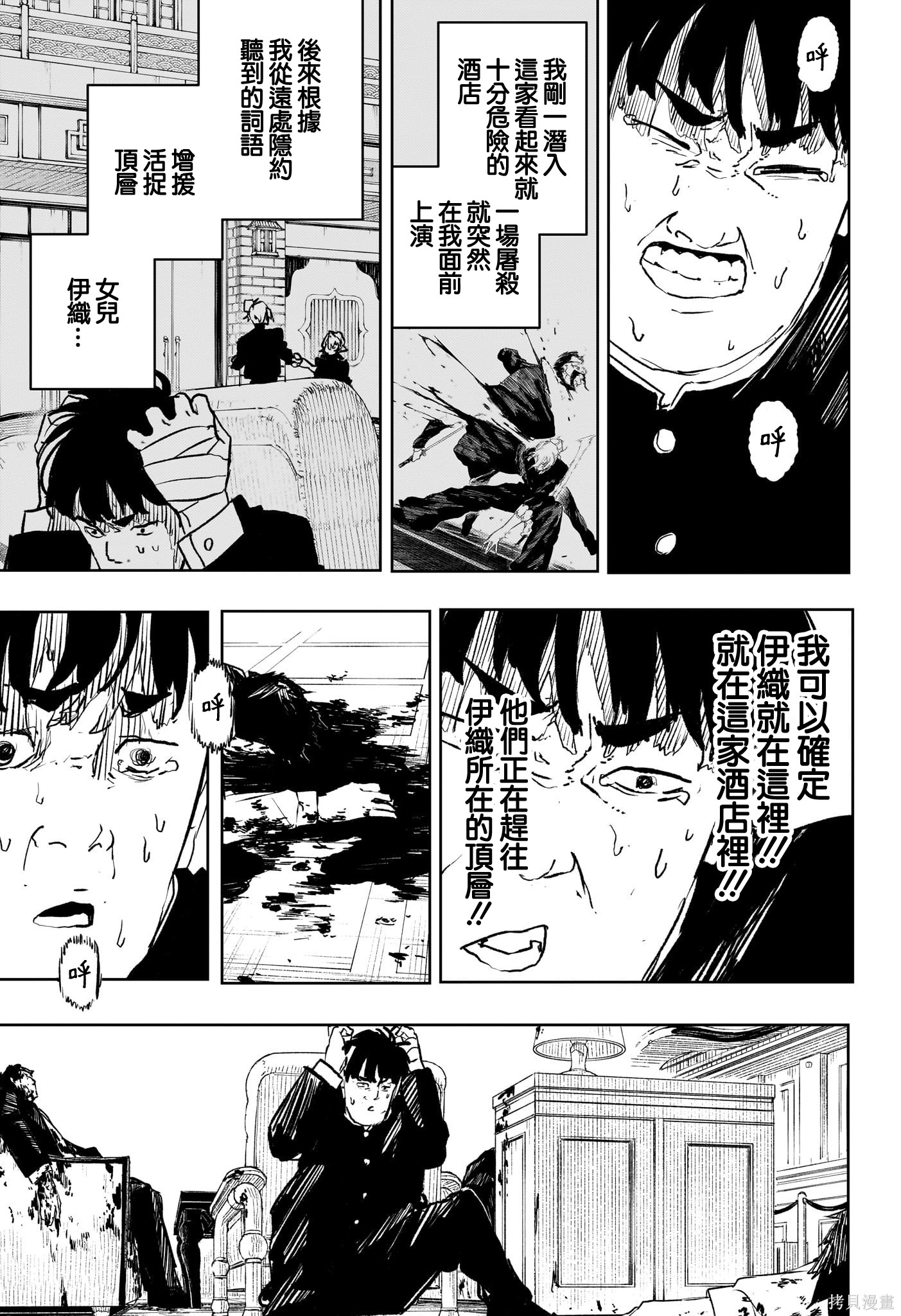 第69话 第9页