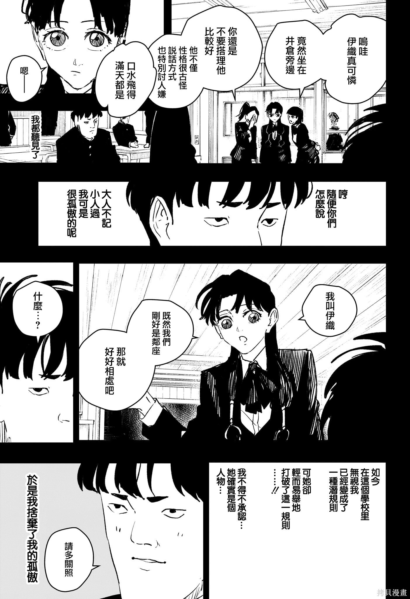 第69话 第11页