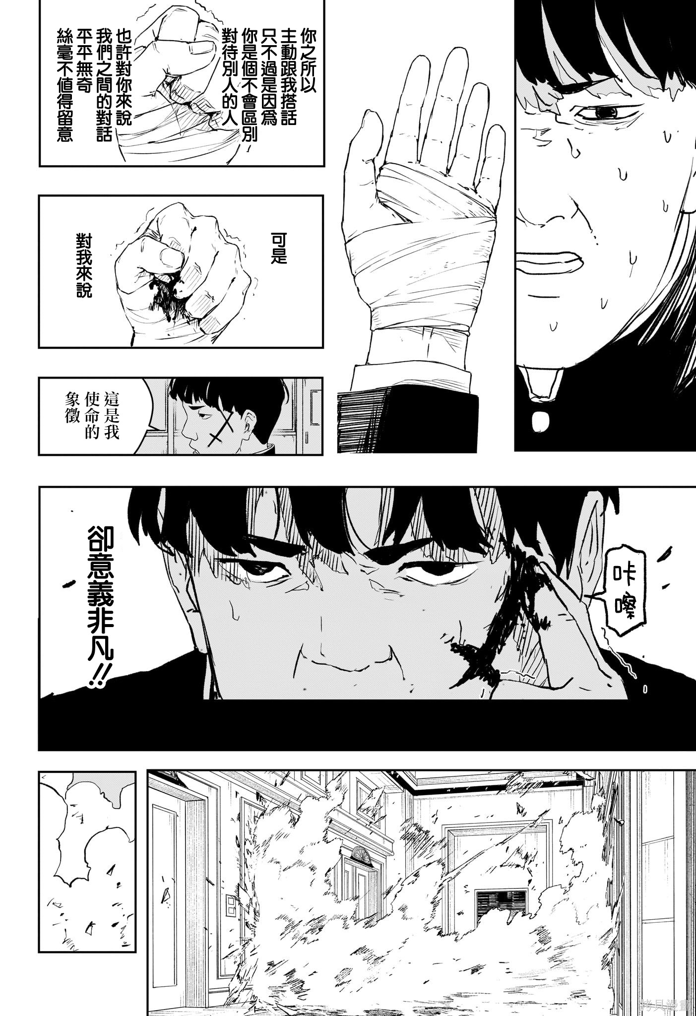 第69话 第12页