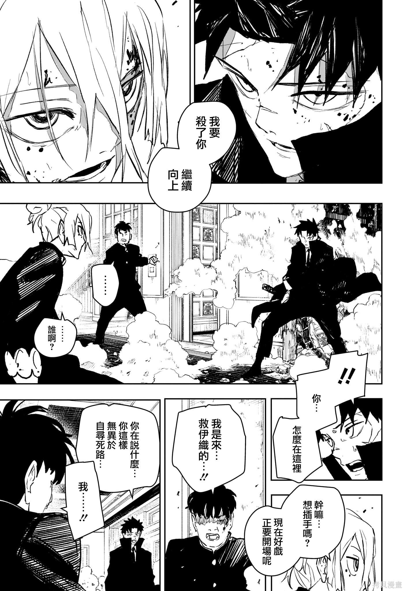 第69话 第13页