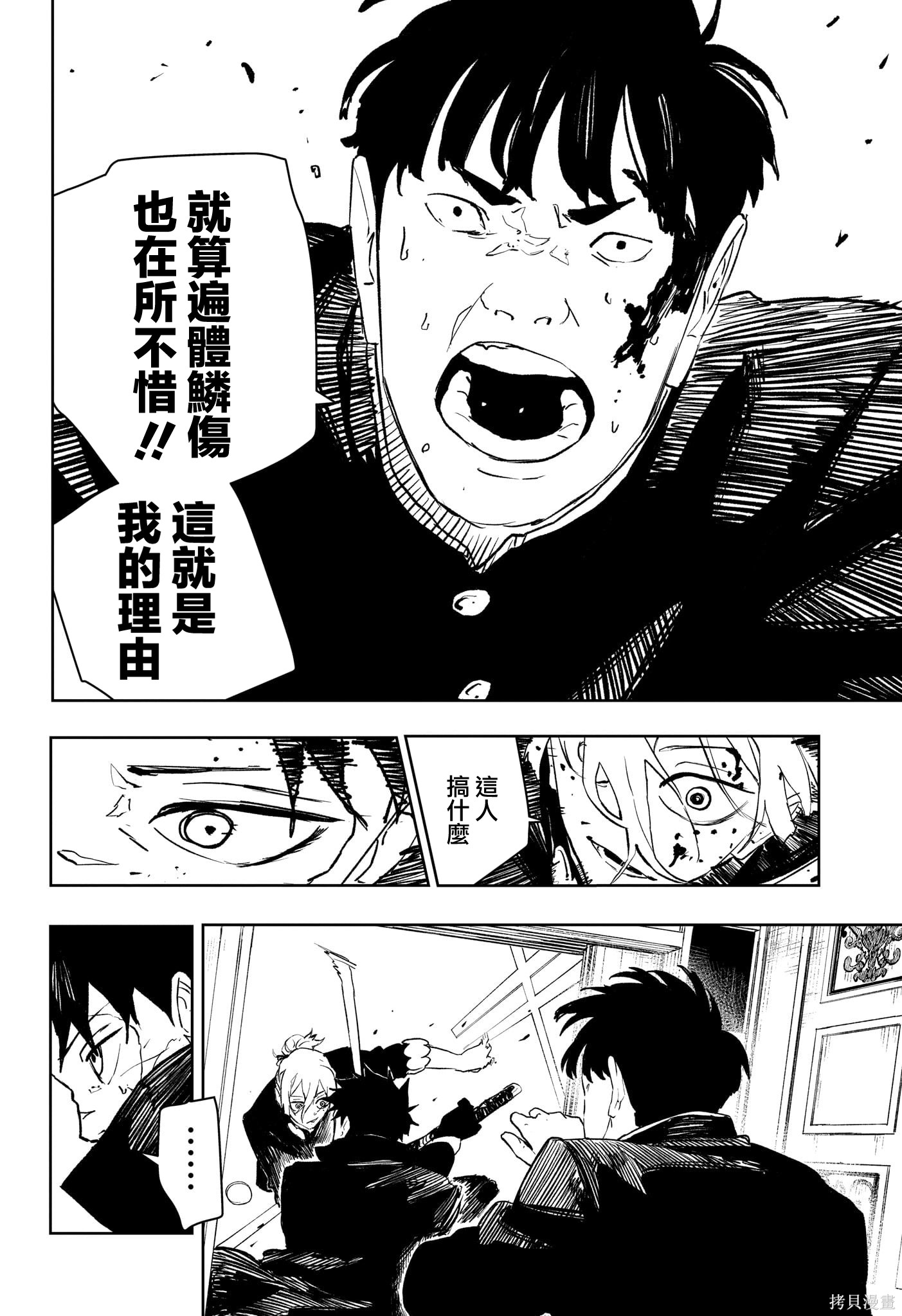 第69话 第14页