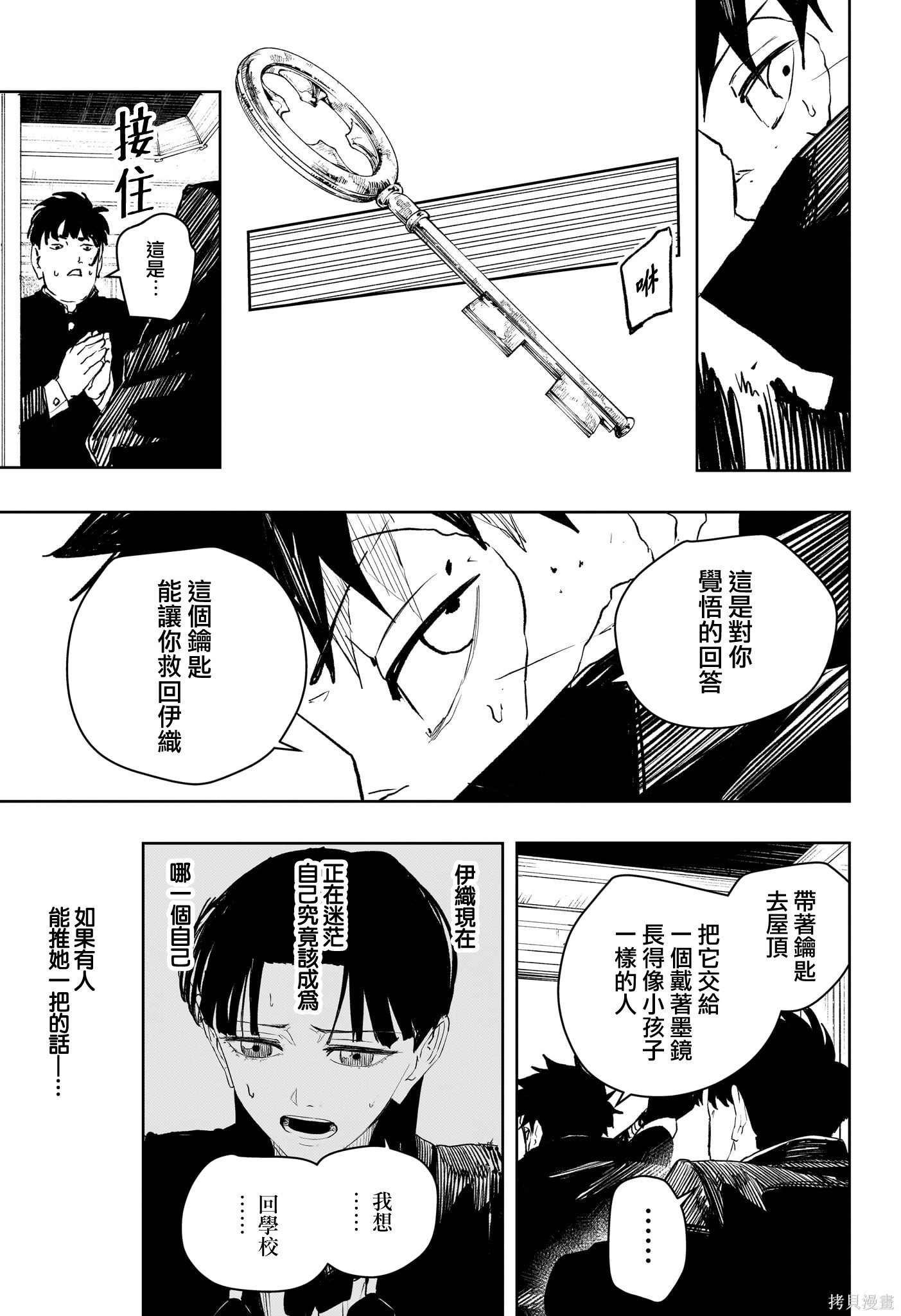 第69话 第15页