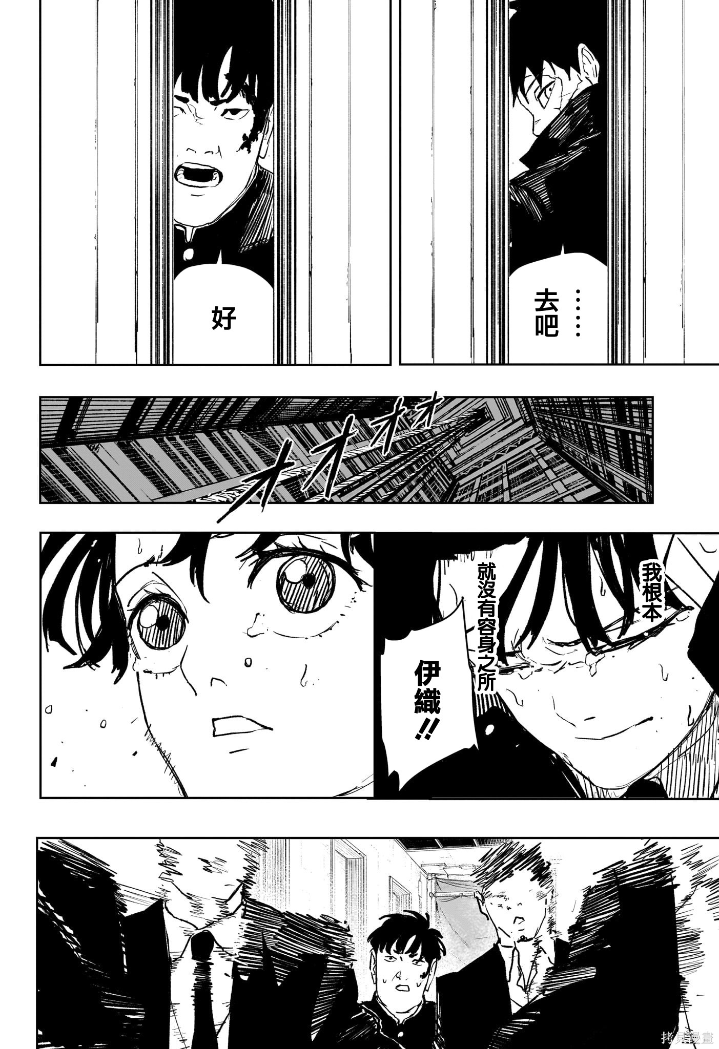第69话 第16页