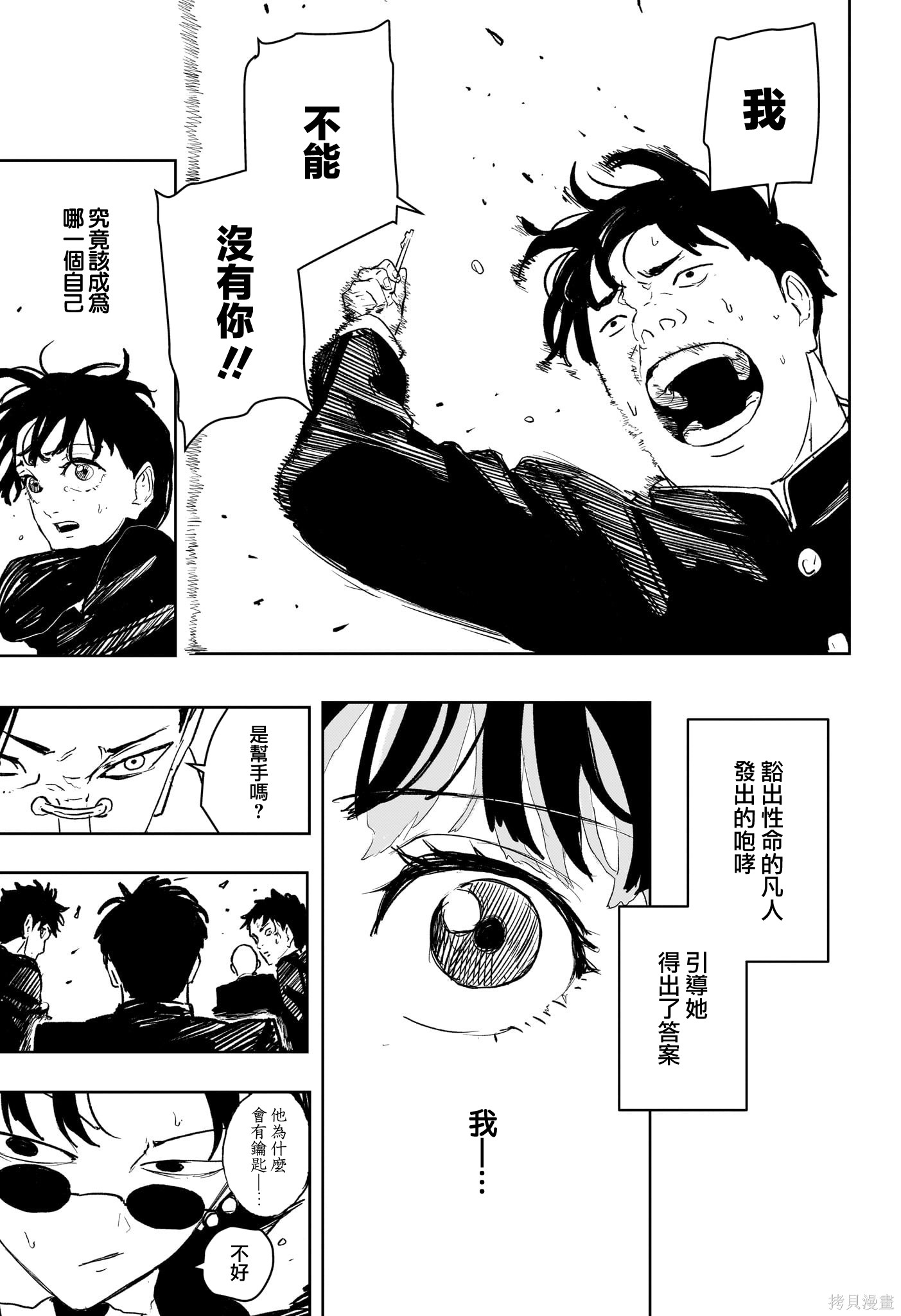 第69话 第17页
