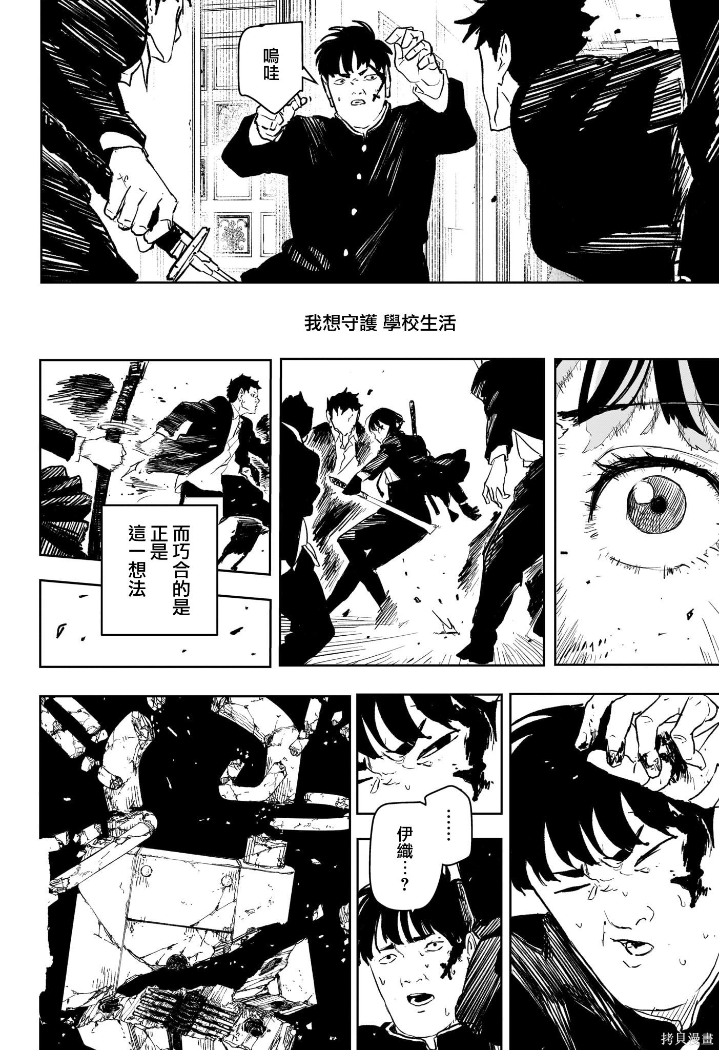 第69话 第18页