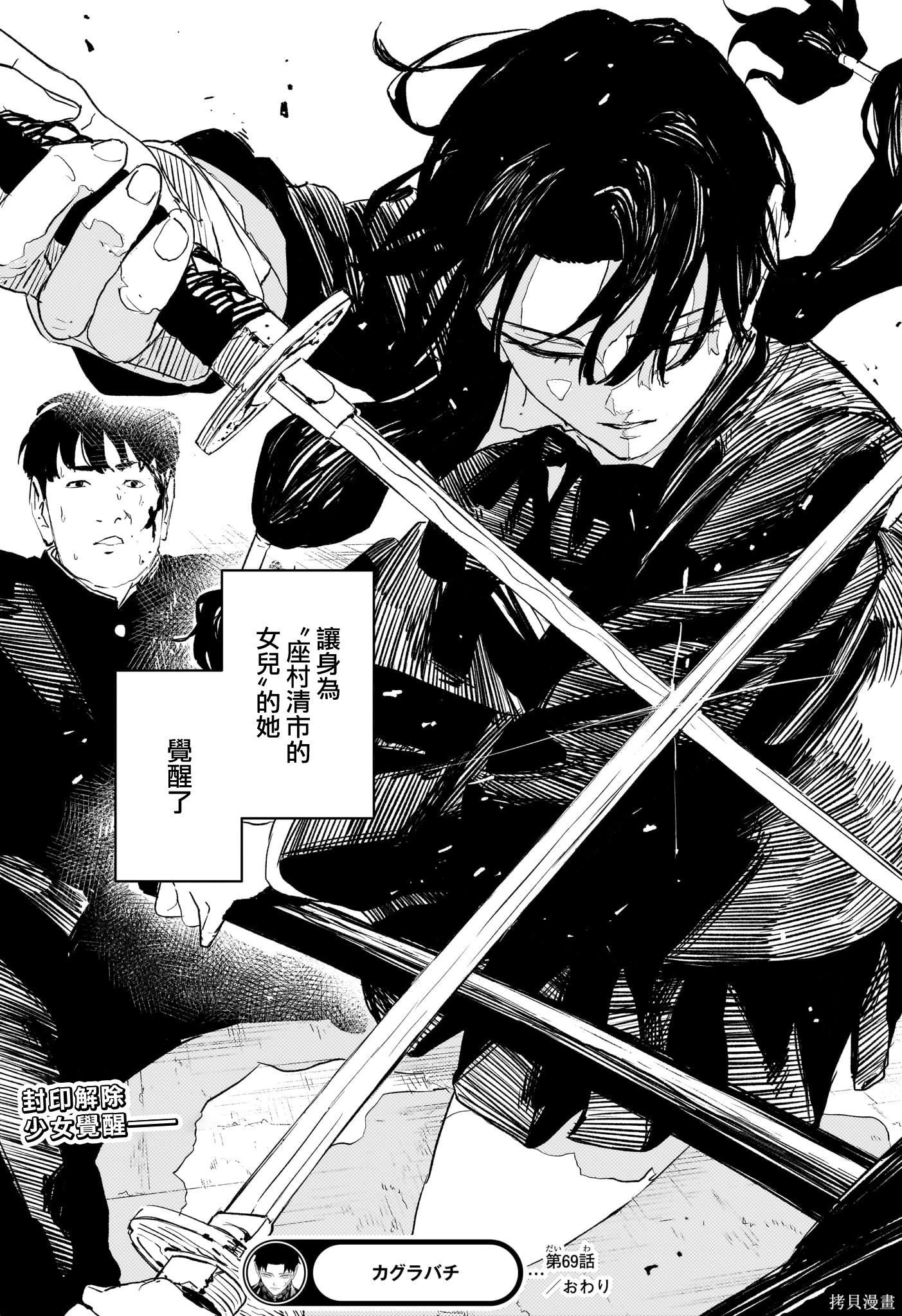第69话 第19页