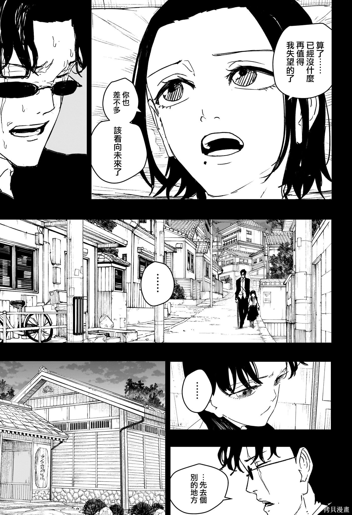 第71话 第3页