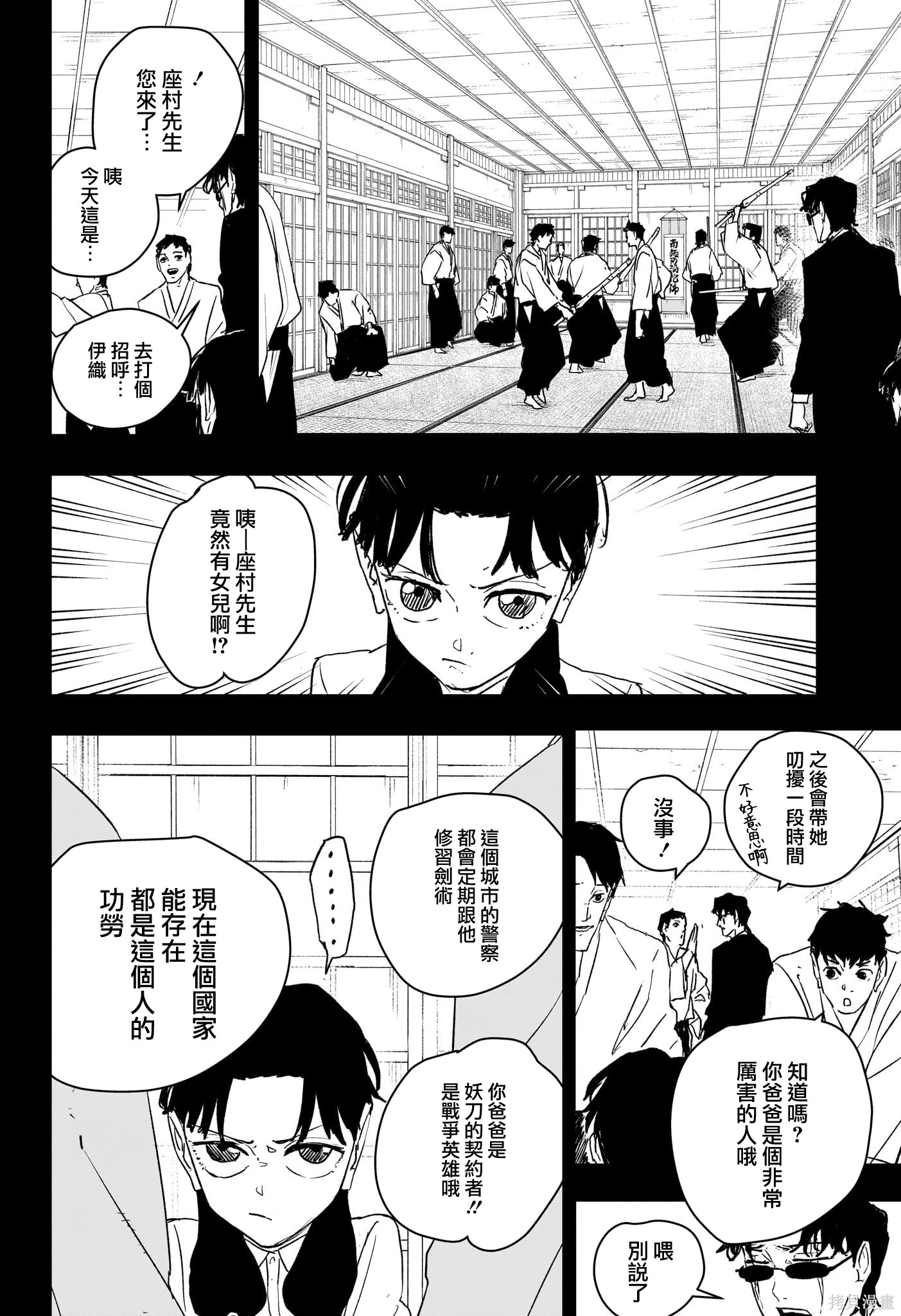 第71话 第4页