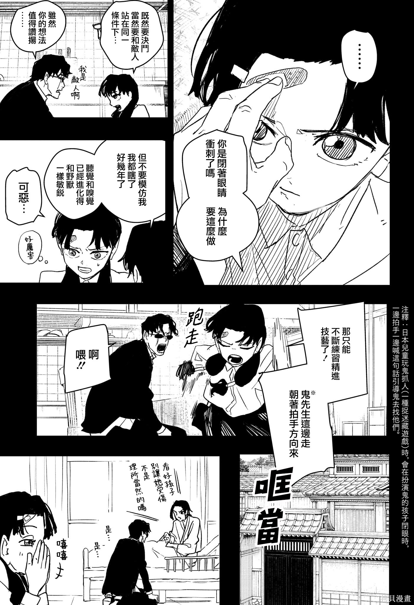第71话 第7页
