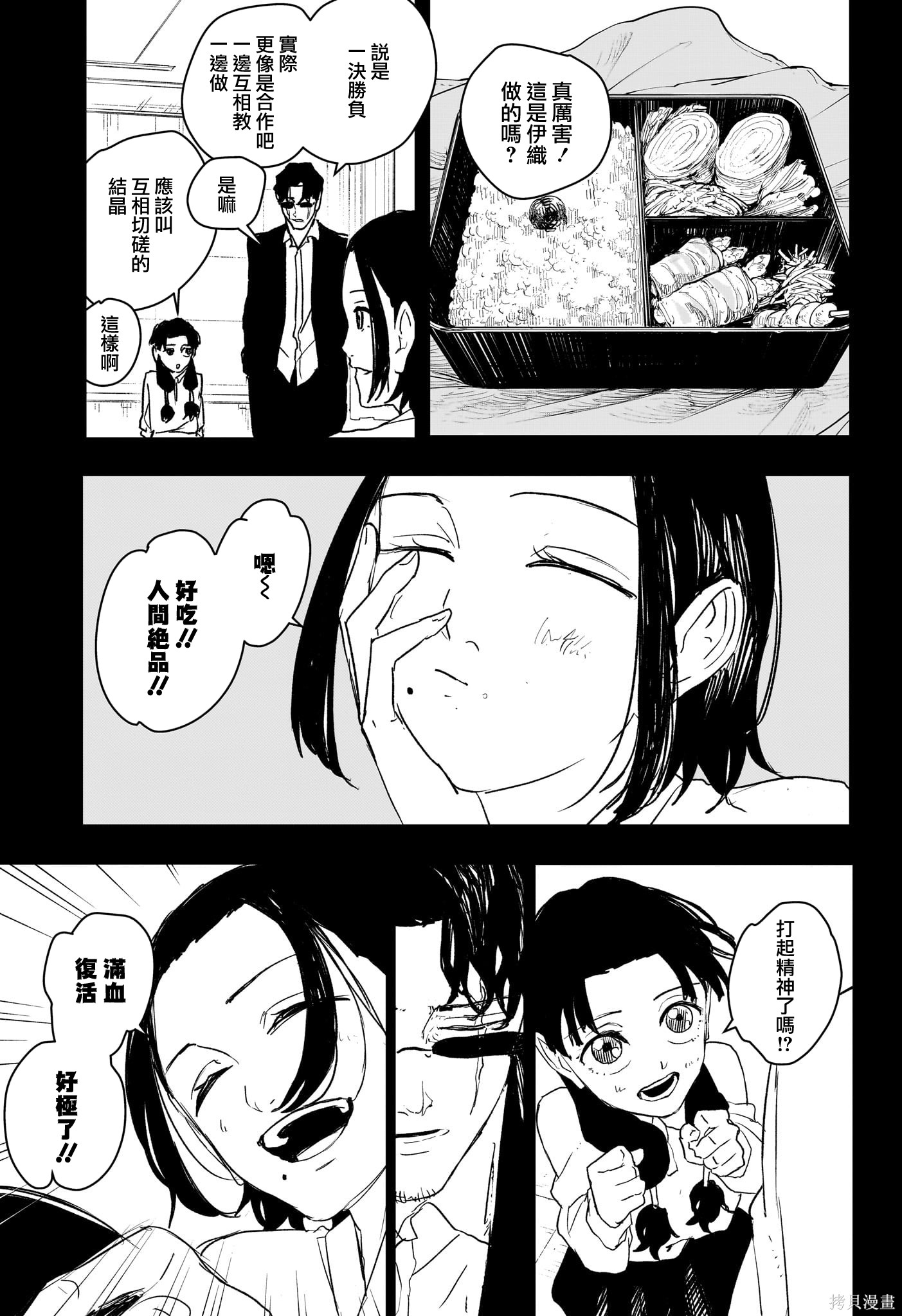 第71话 第11页
