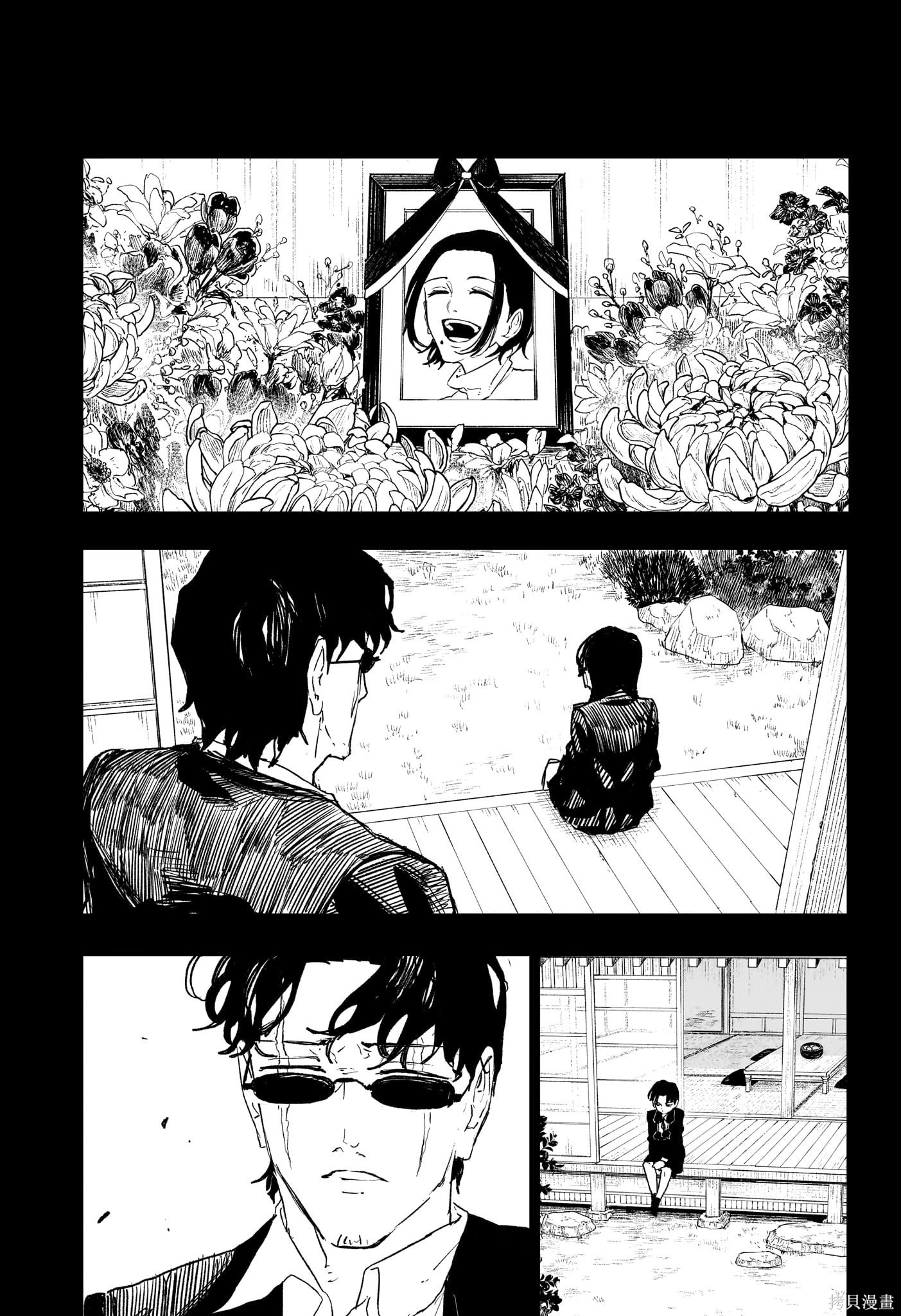 第71话 第13页