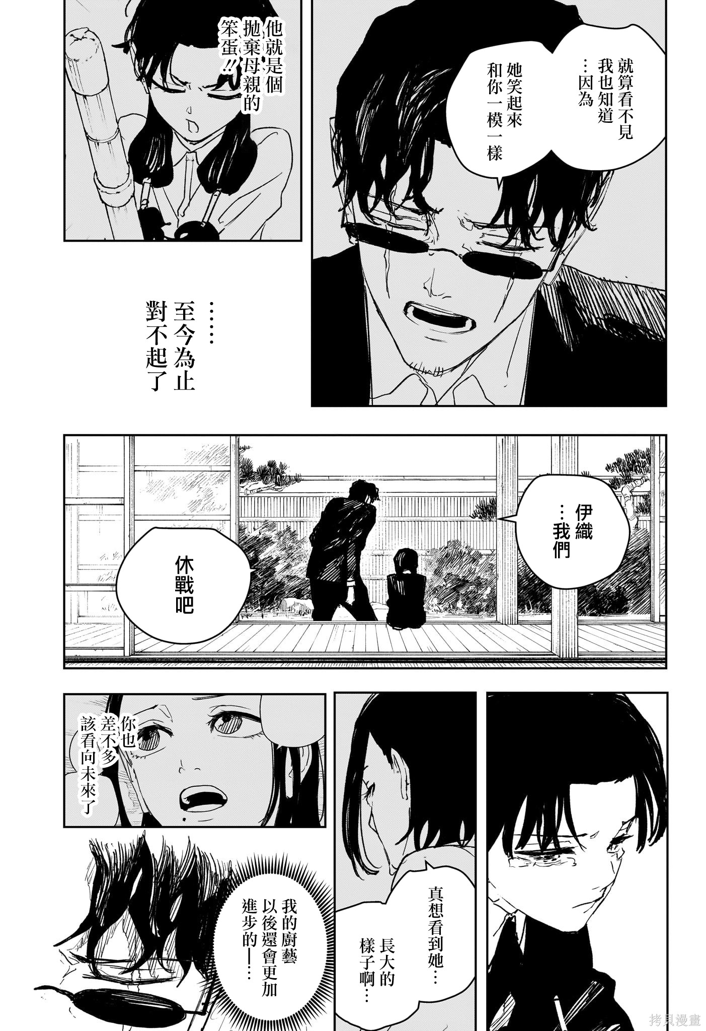 第71话 第15页