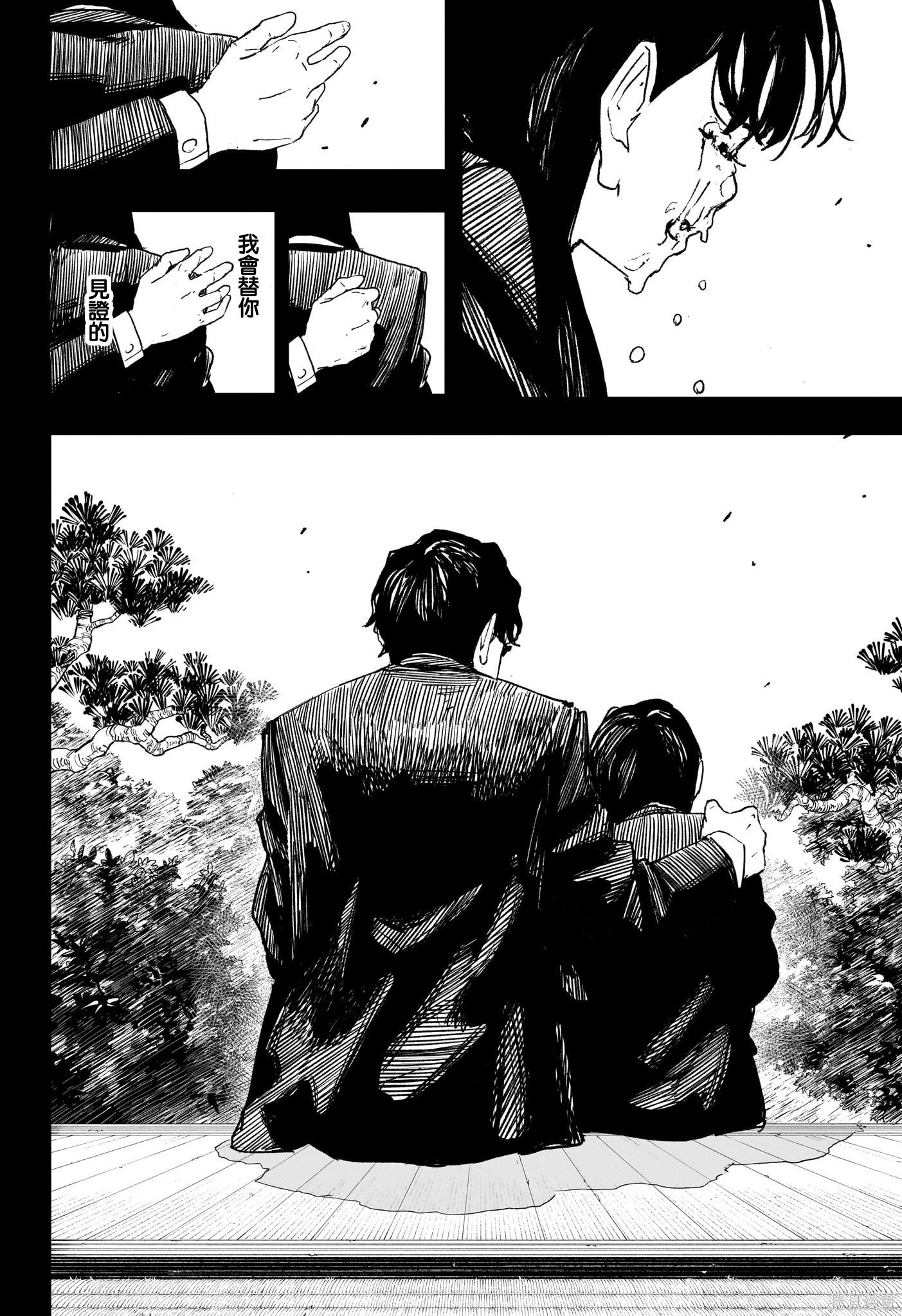 第71话 第16页