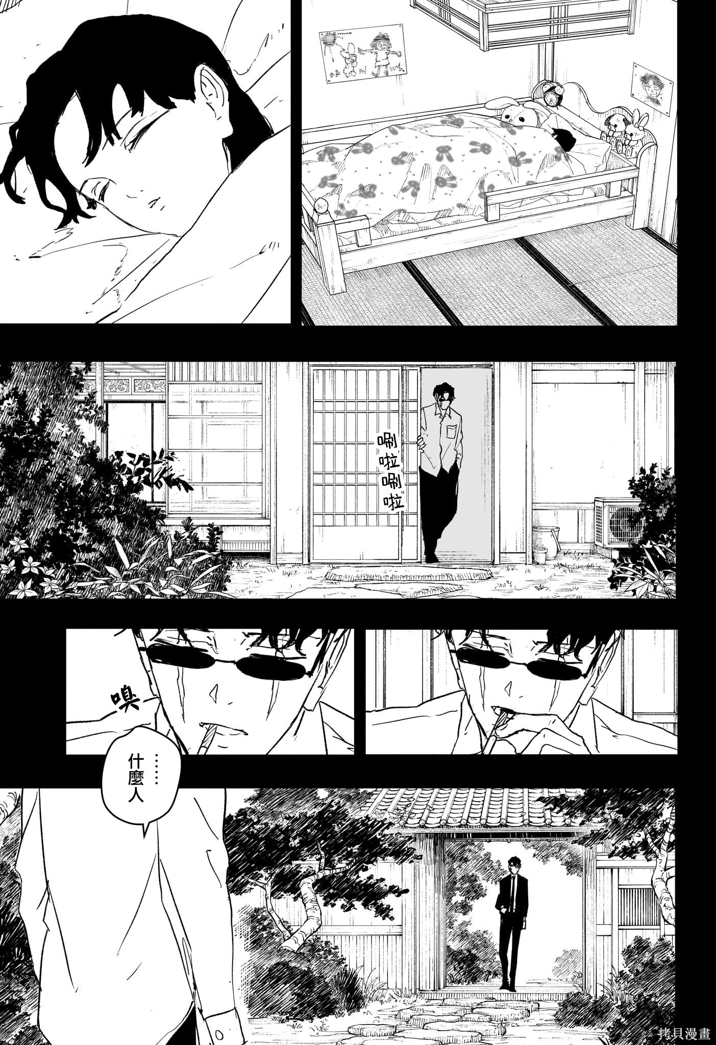 第71话 第17页