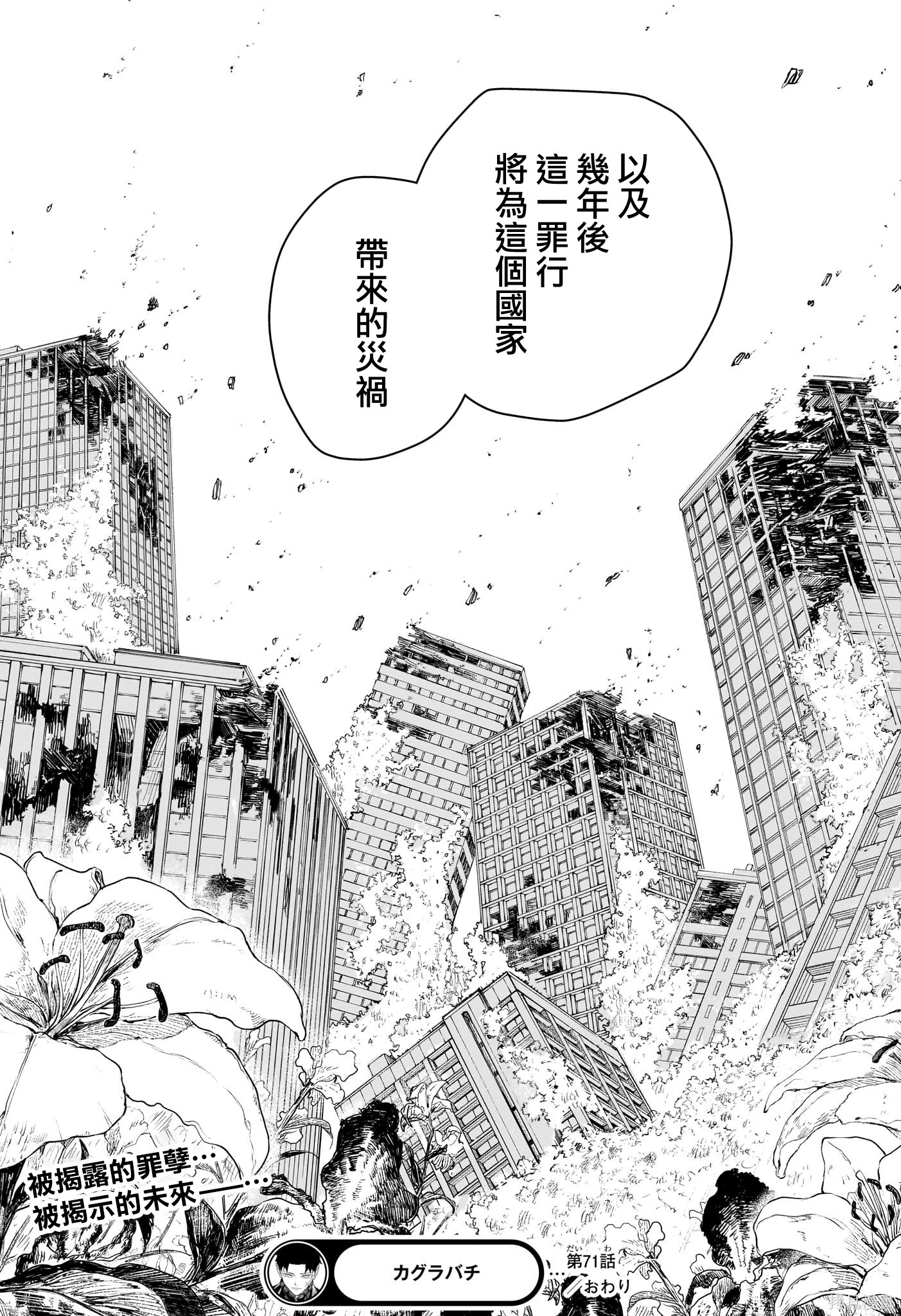 第71话 第19页