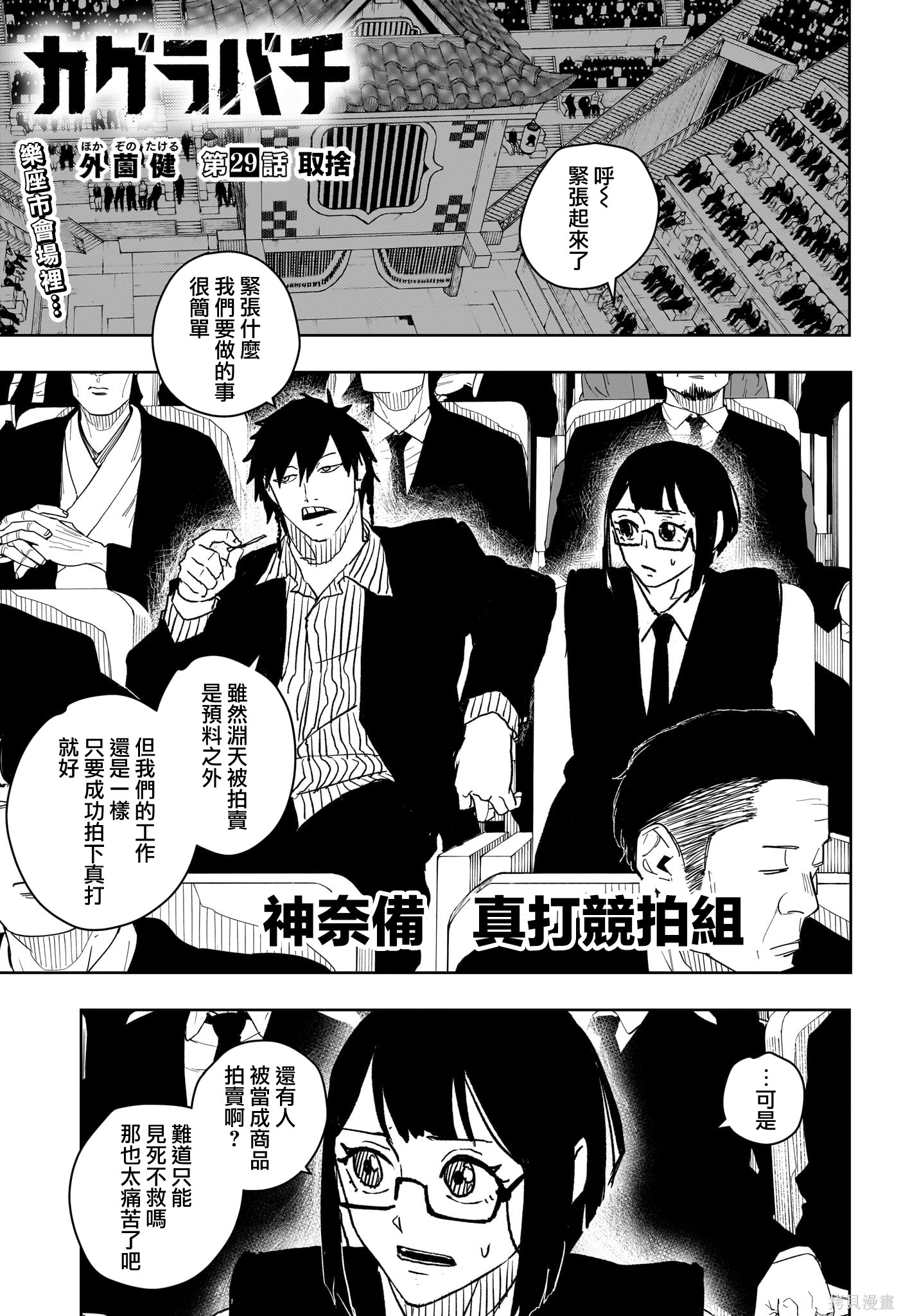 第29话 第1页