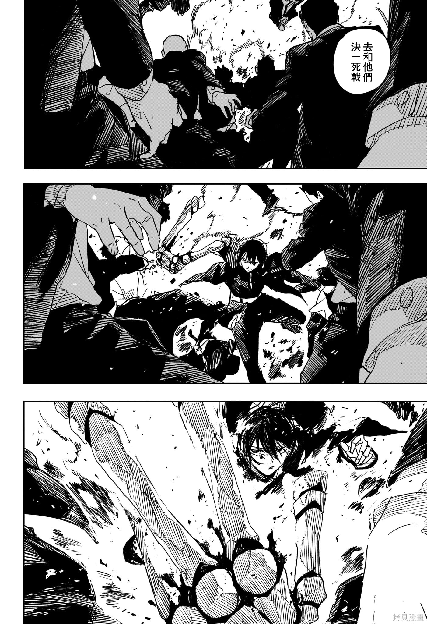第29话 第4页