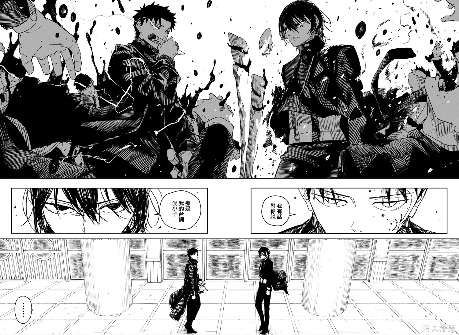 第29话 第6页