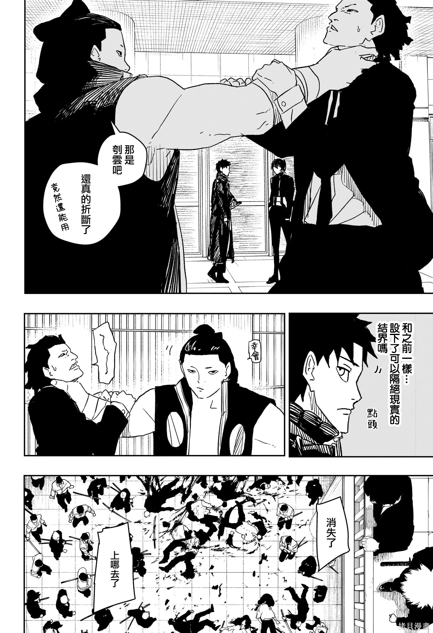 第29话 第7页
