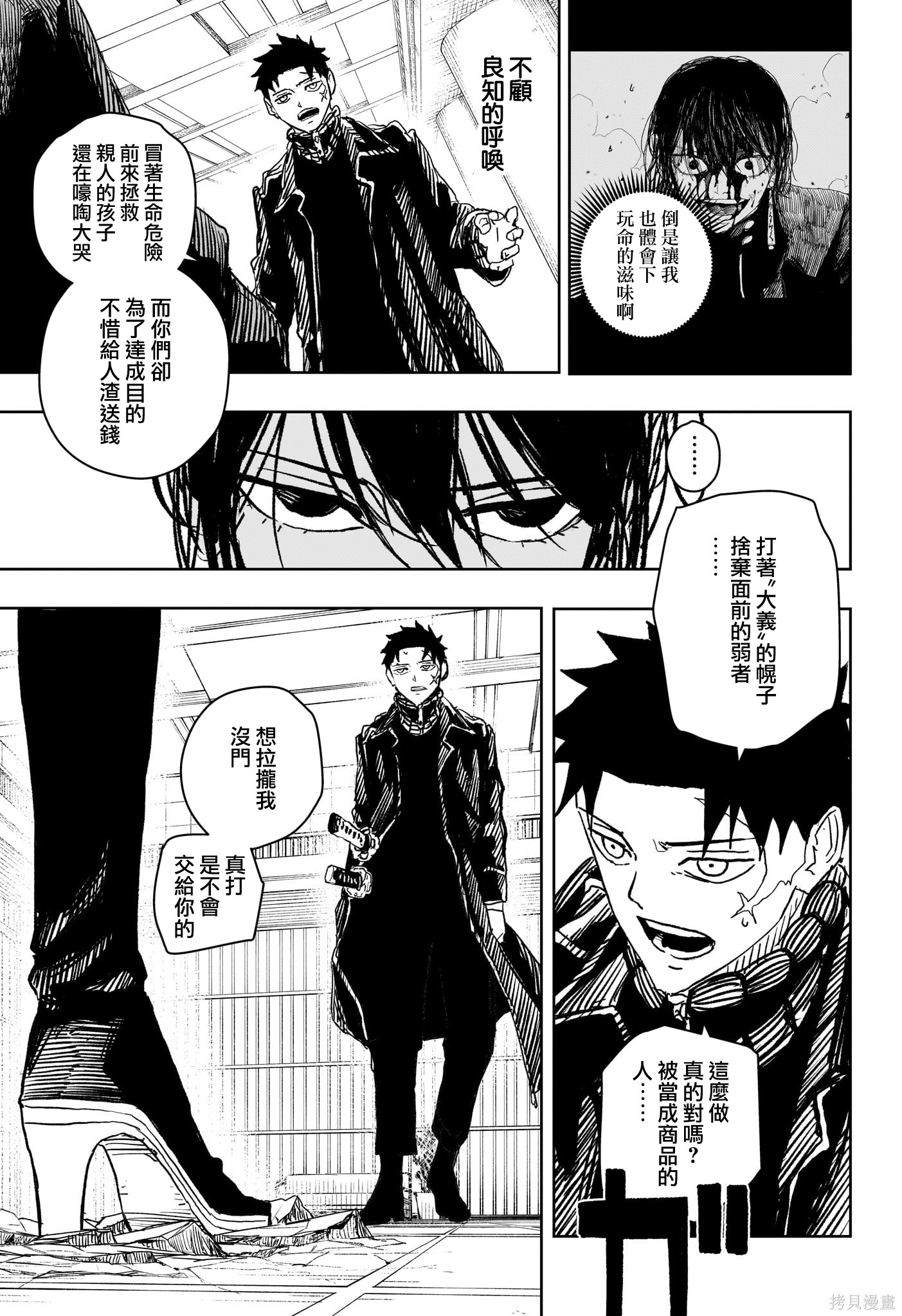 第29话 第12页