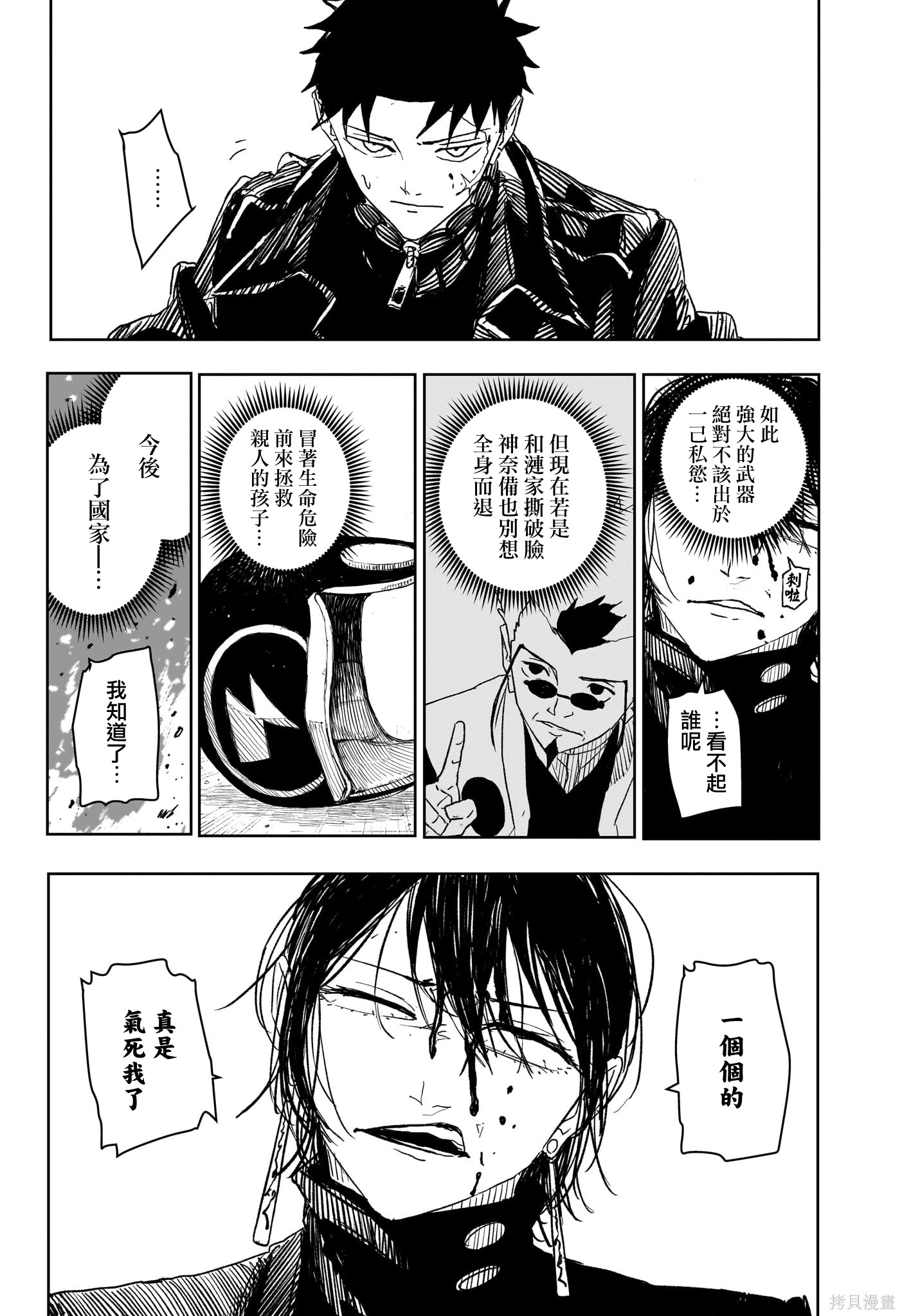 第29话 第13页