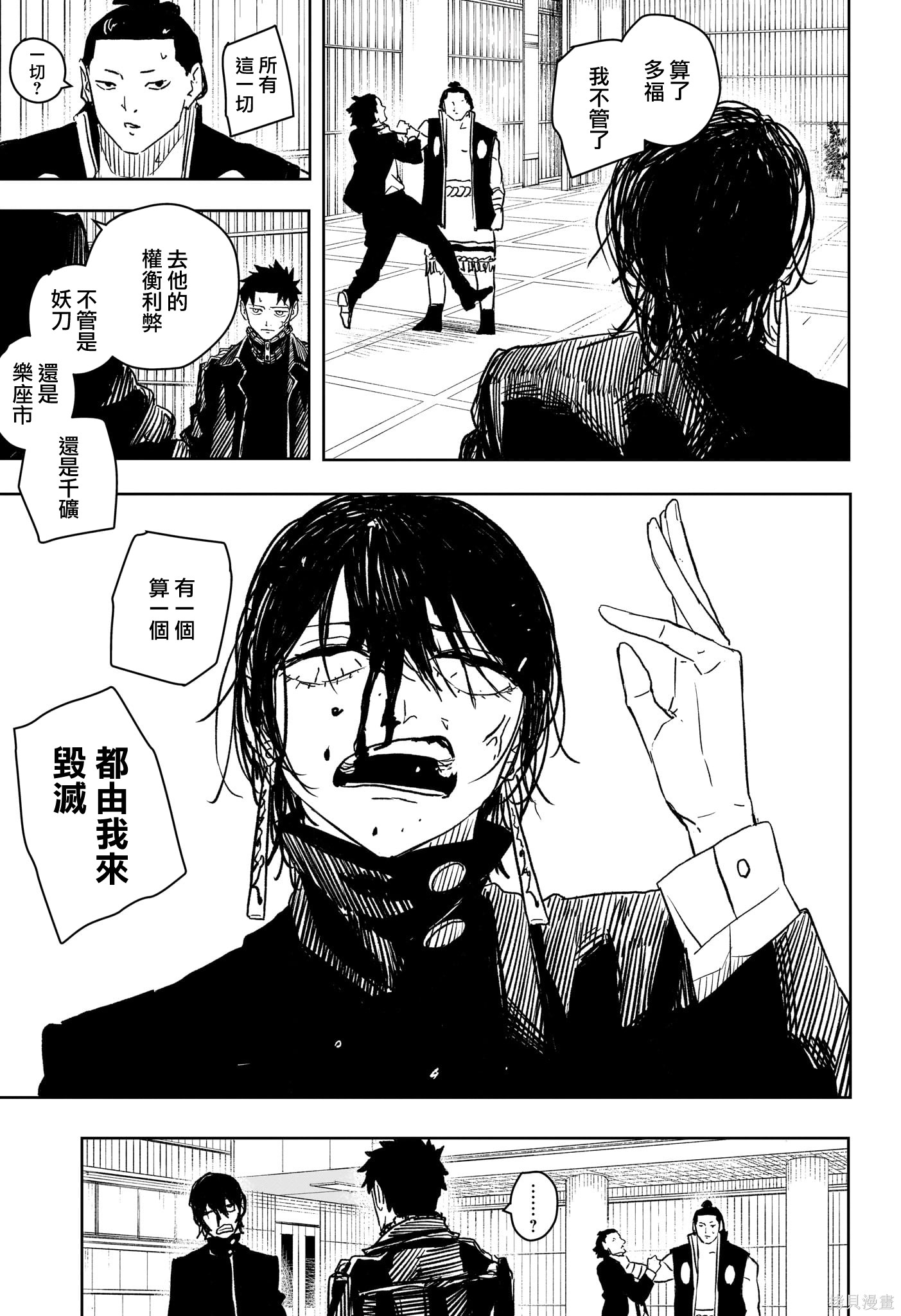 第29话 第14页