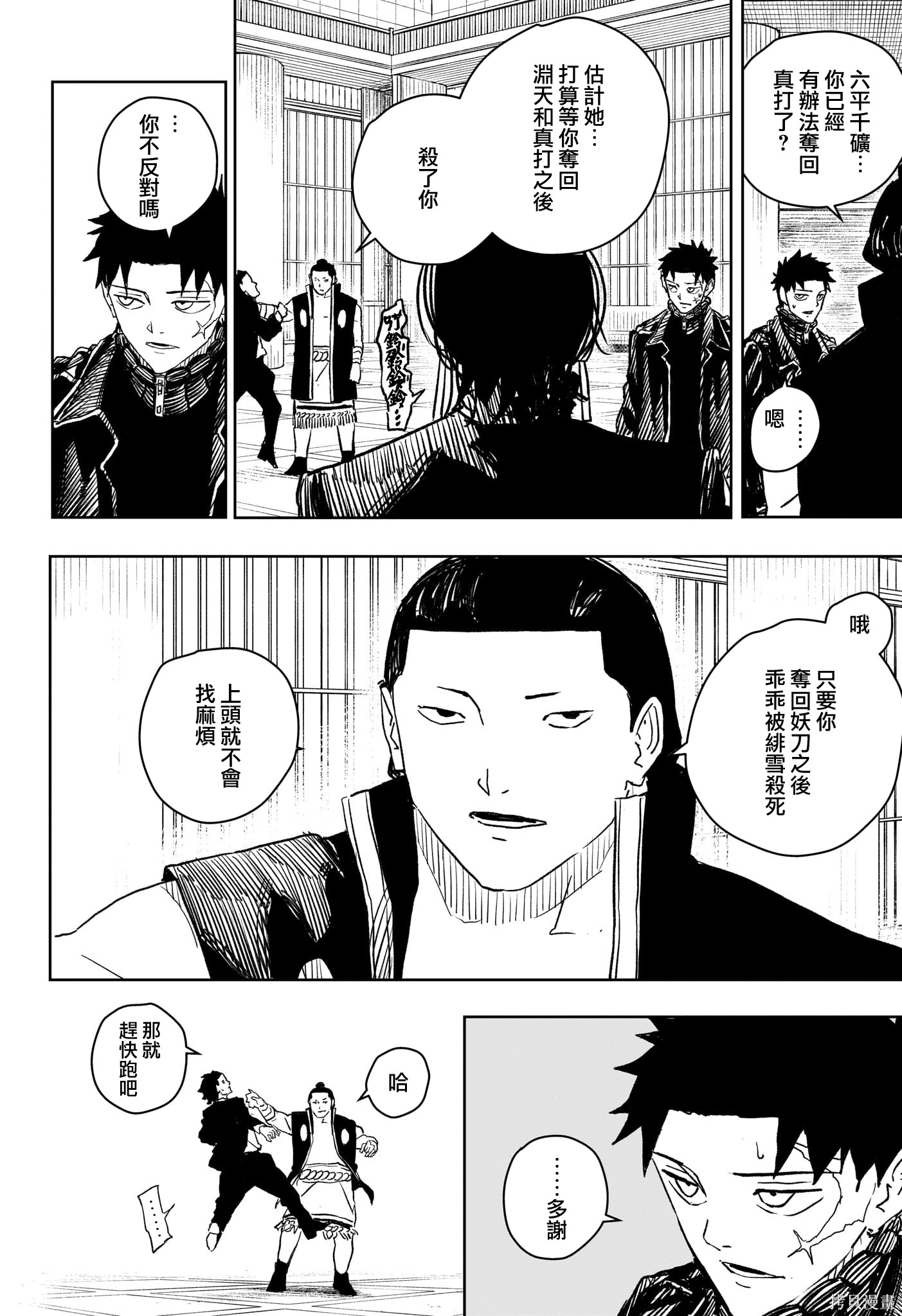 第29话 第15页