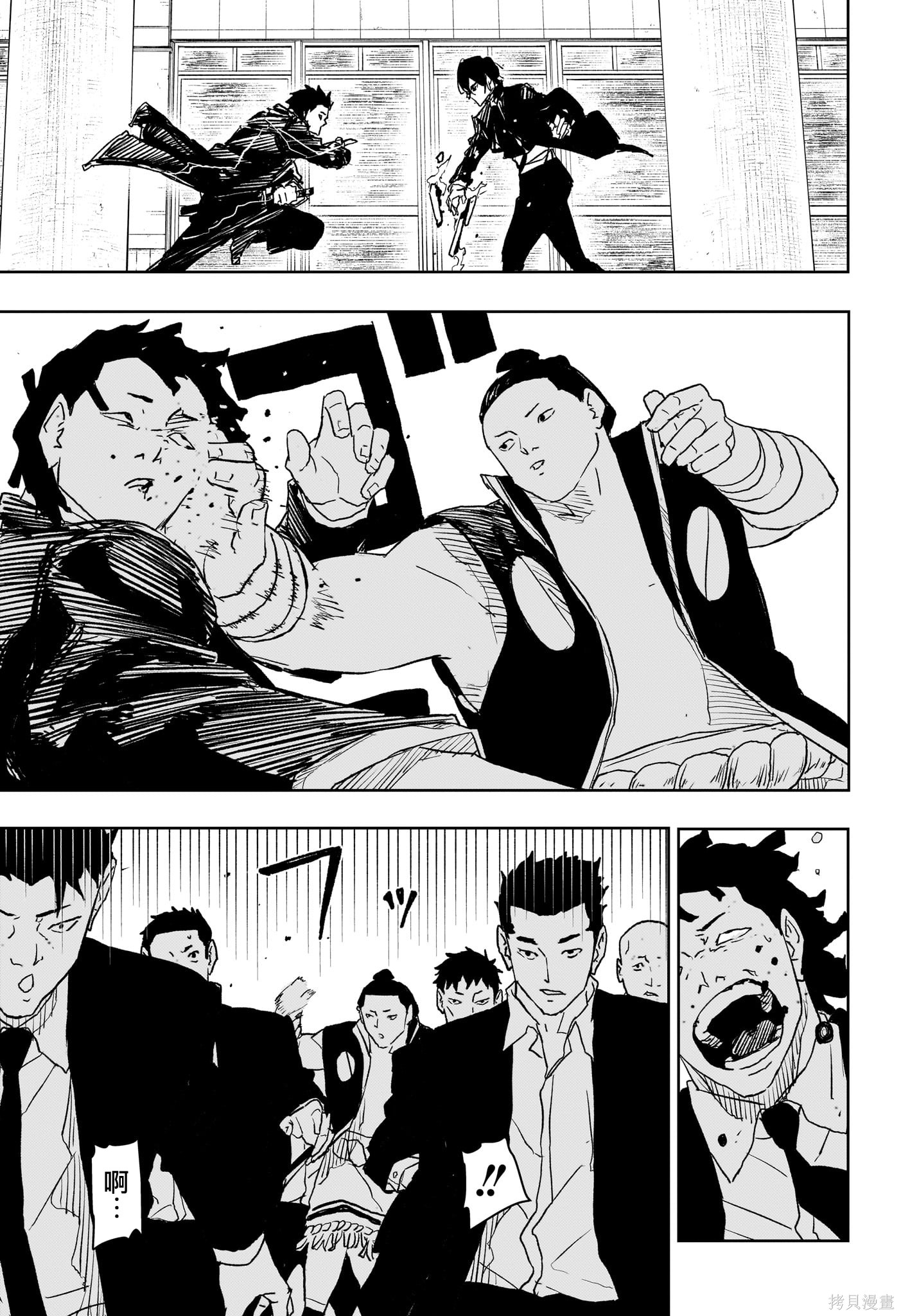第29话 第16页
