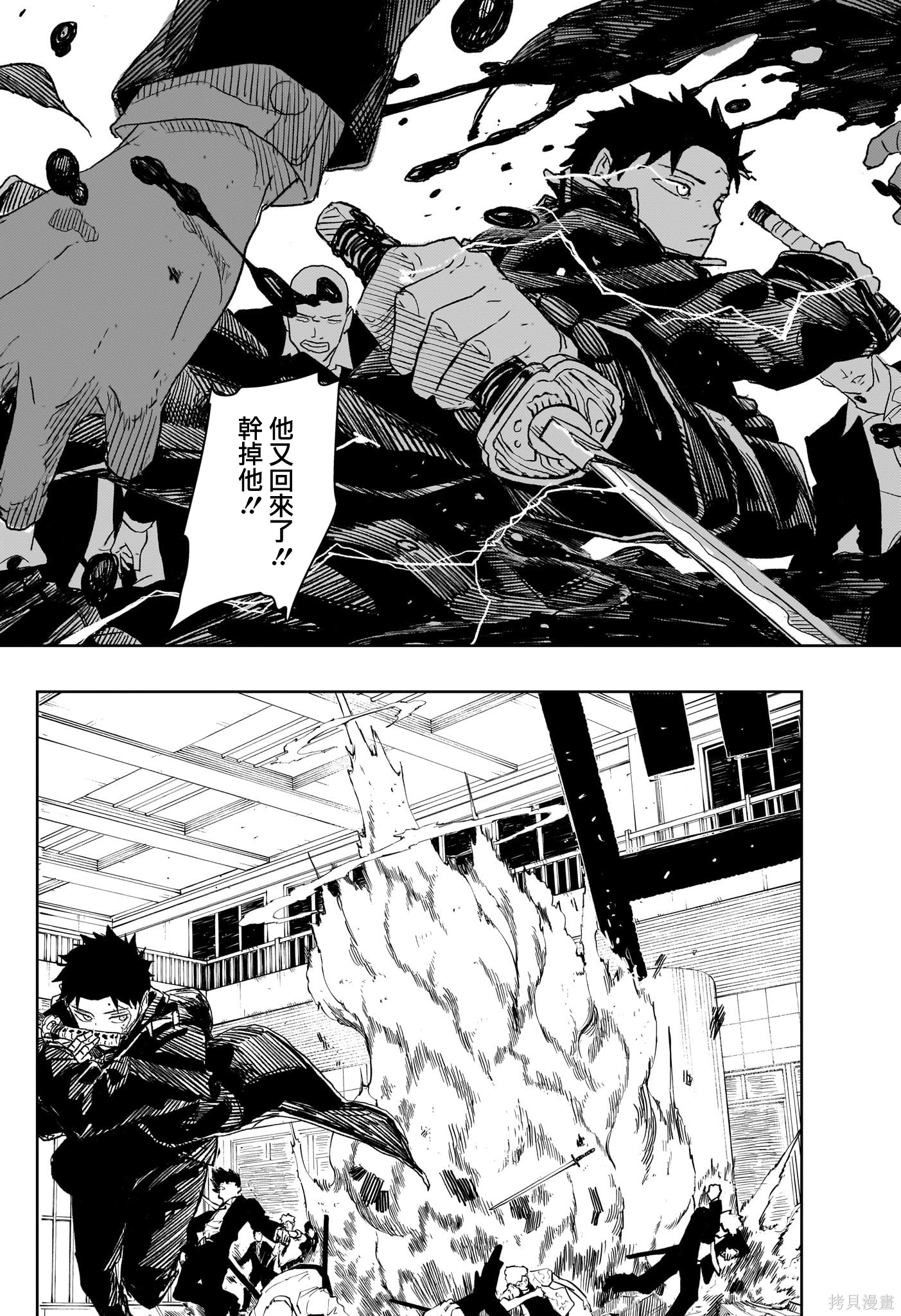第29话 第17页