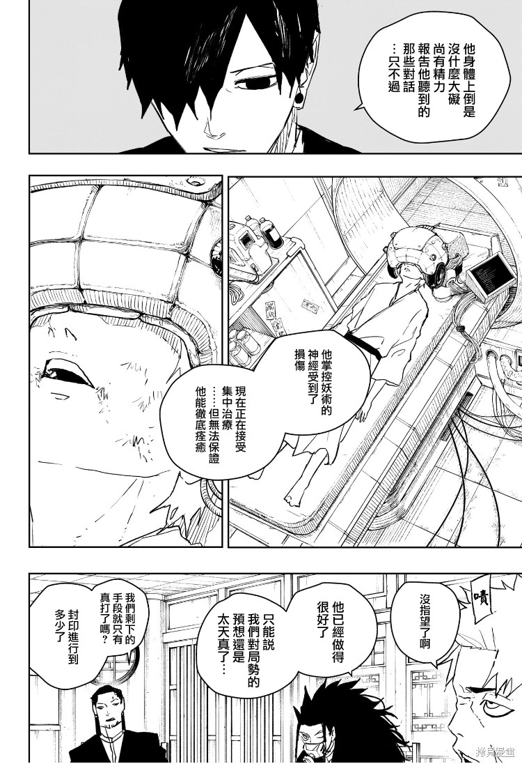 第60话 第2页