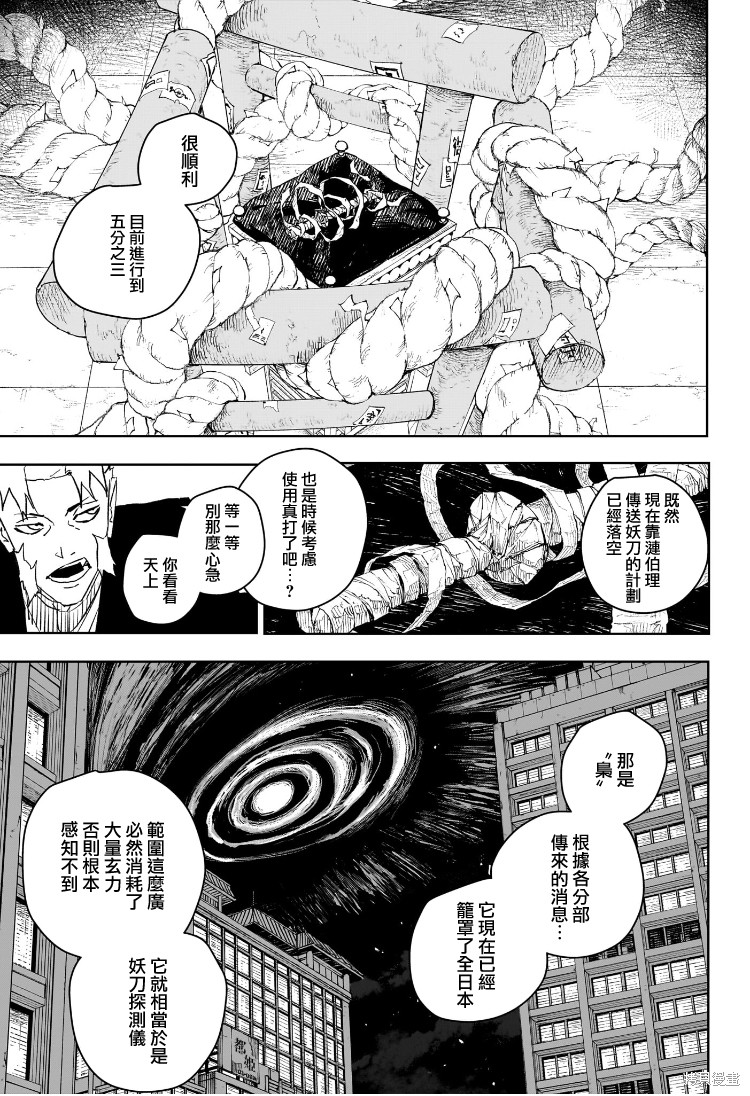 第60话 第3页