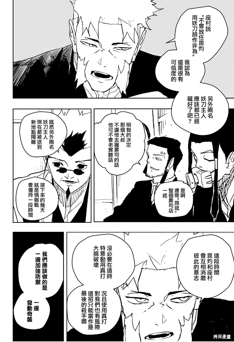 第60话 第4页