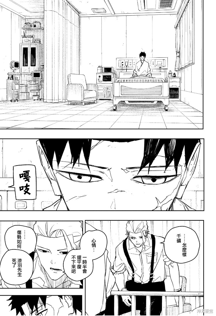 第60话 第5页