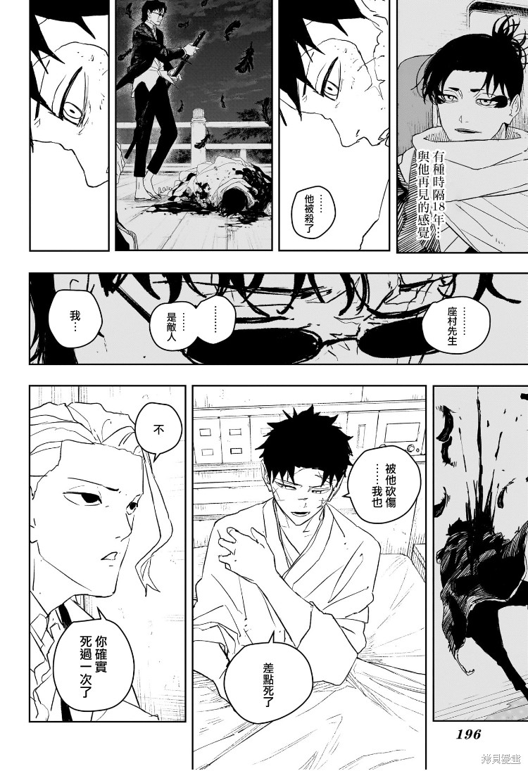 第60话 第6页