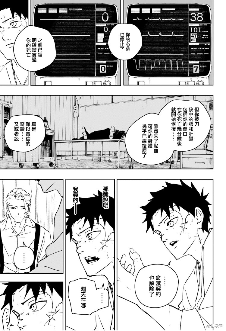 第60话 第7页
